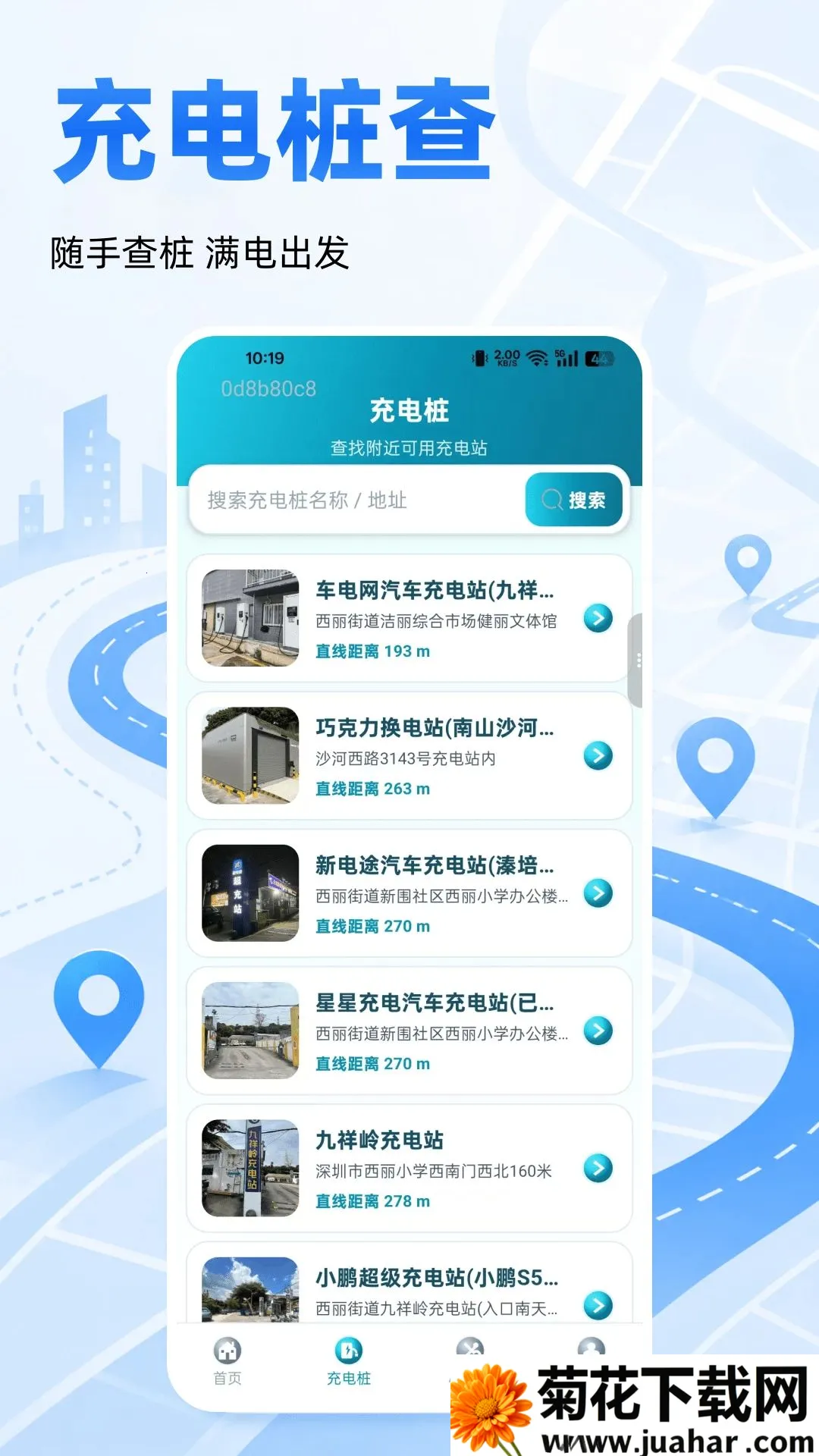 ���ǵ�ͼ������2026���°汾v1.3.0 �ٷ�����