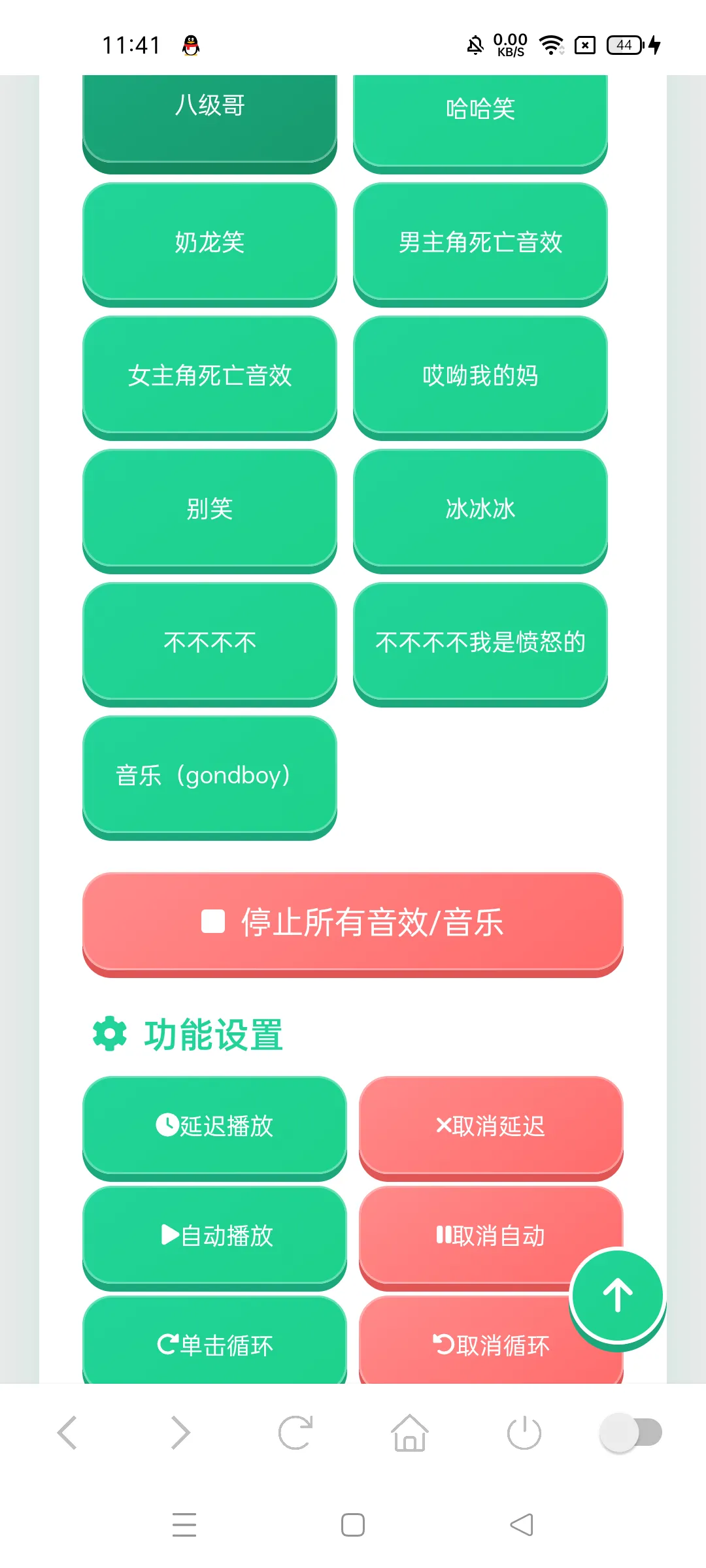 ����ʦ������(Ȥζ�����زĿ�)v1.04 ��׿��