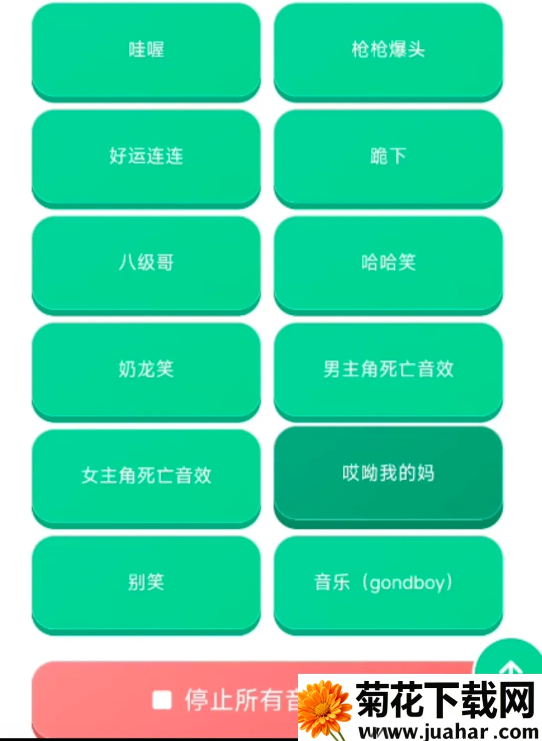 ����ʦ������(Ȥζ�����زĿ�)v1.04 ��׿��