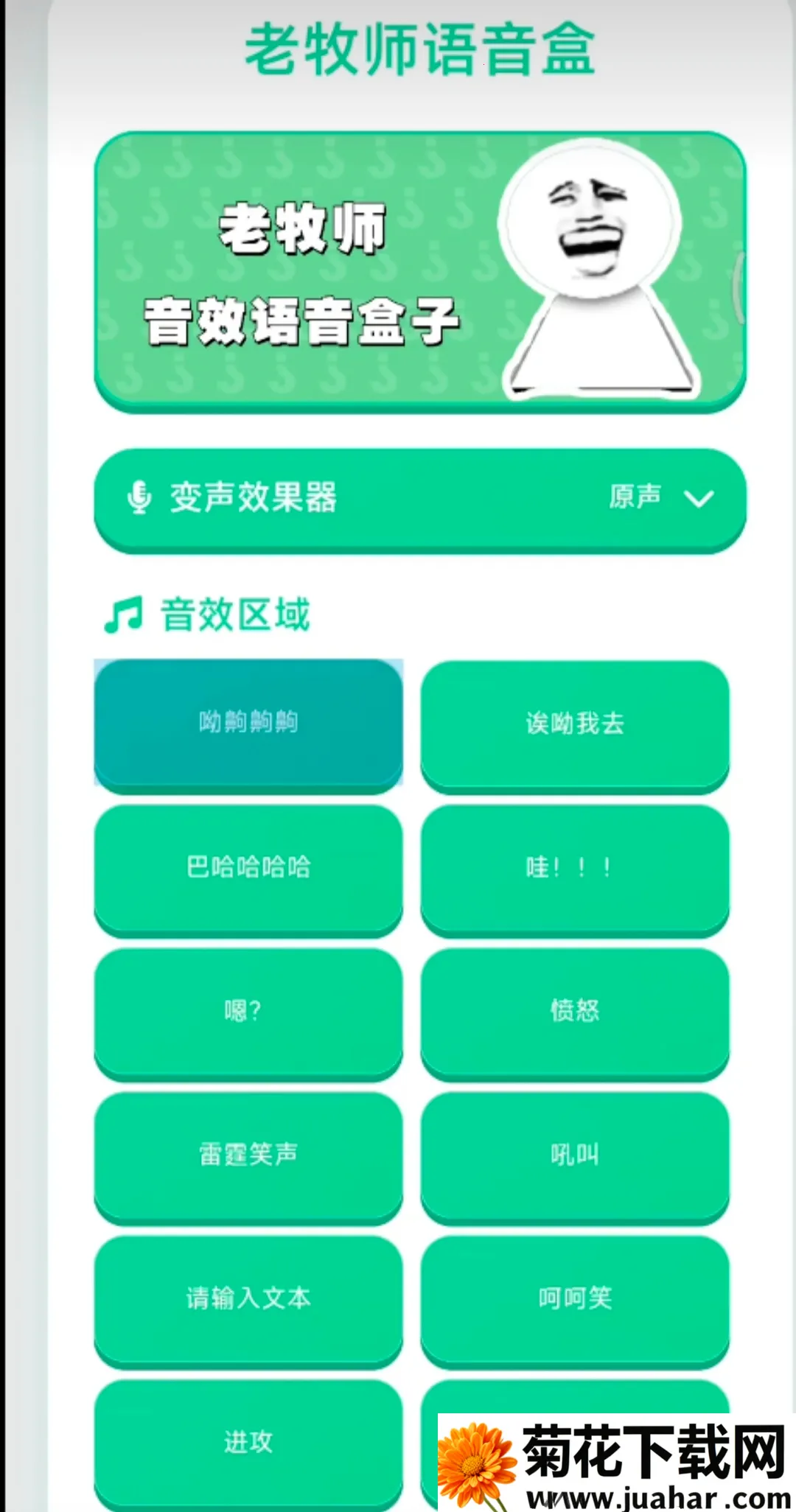 ����ʦ������(Ȥζ�����زĿ�)v1.04 ��׿��