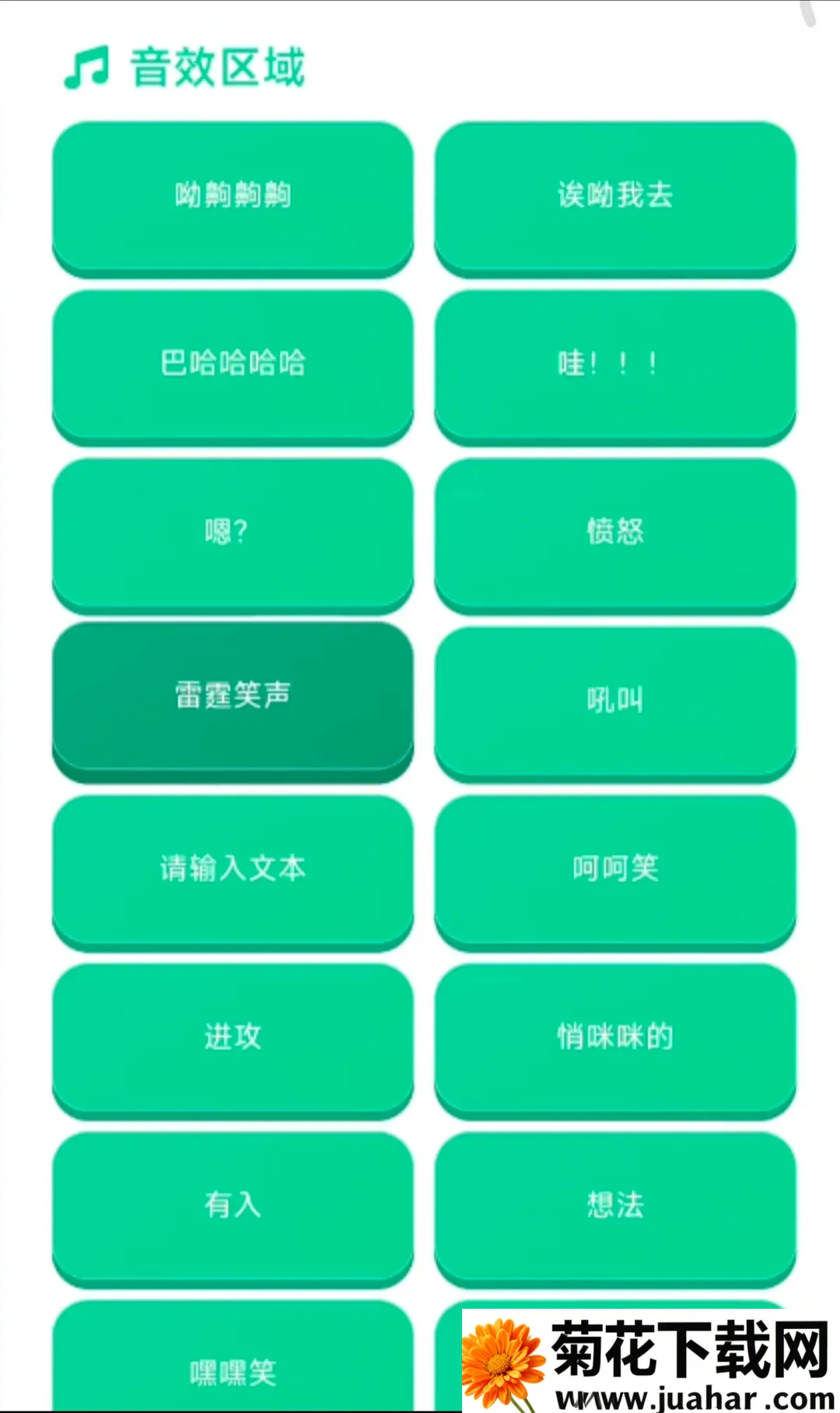 ����ʦ������(Ȥζ�����زĿ�)v1.04 ��׿��