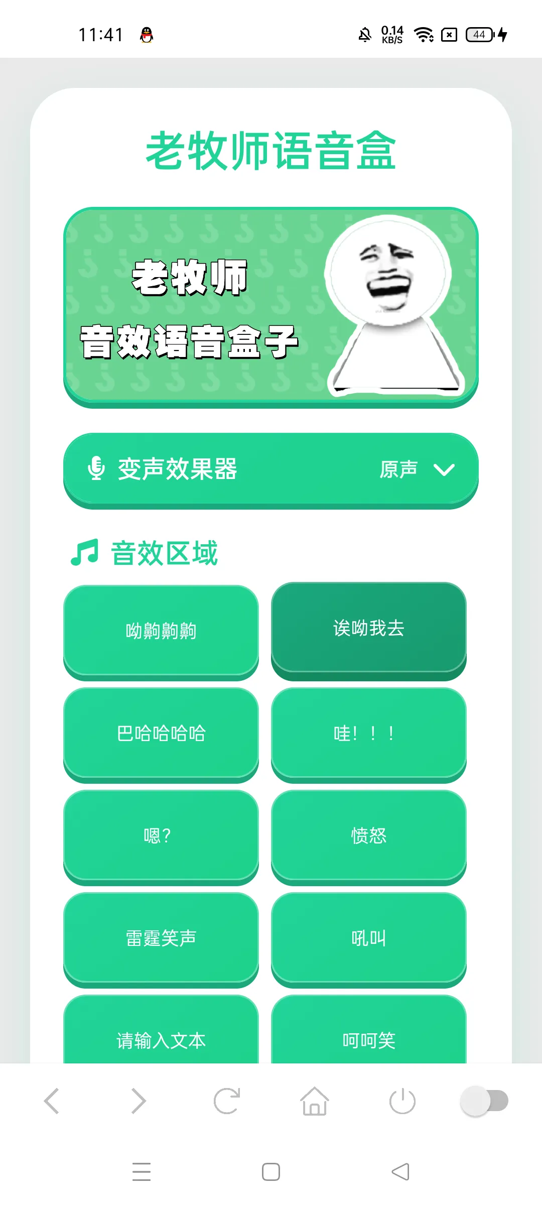 ����ʦ������(Ȥζ�����زĿ�)v1.04 ��׿��