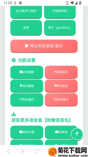 老牧师语音盒(趣味语音素材库) 老牧师语音盒(趣味语音素材库)
