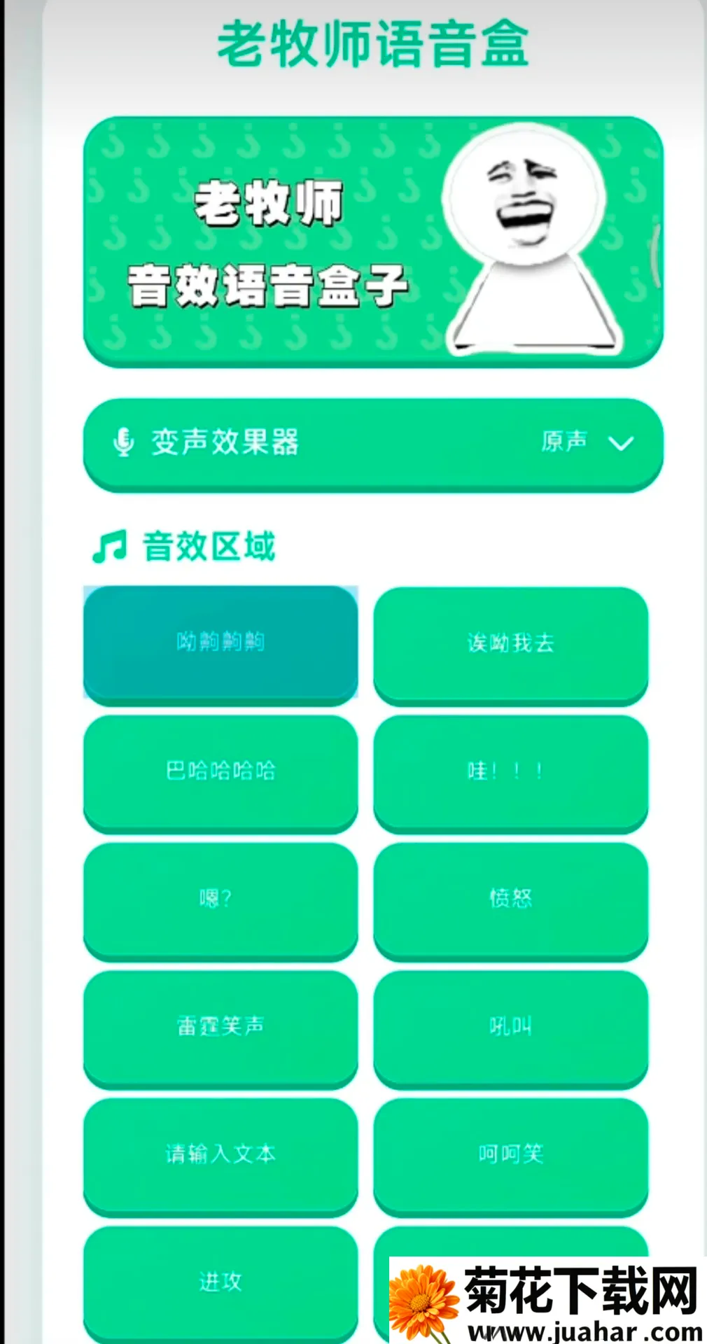 老牧师语音盒(趣味语音素材库) 老牧师语音盒(趣味语音素材库)