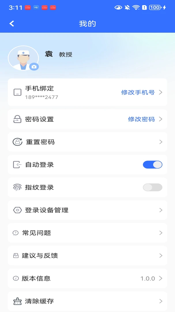 ˳����ҽ��׿���ֻ���v1.2.7 ��׿��