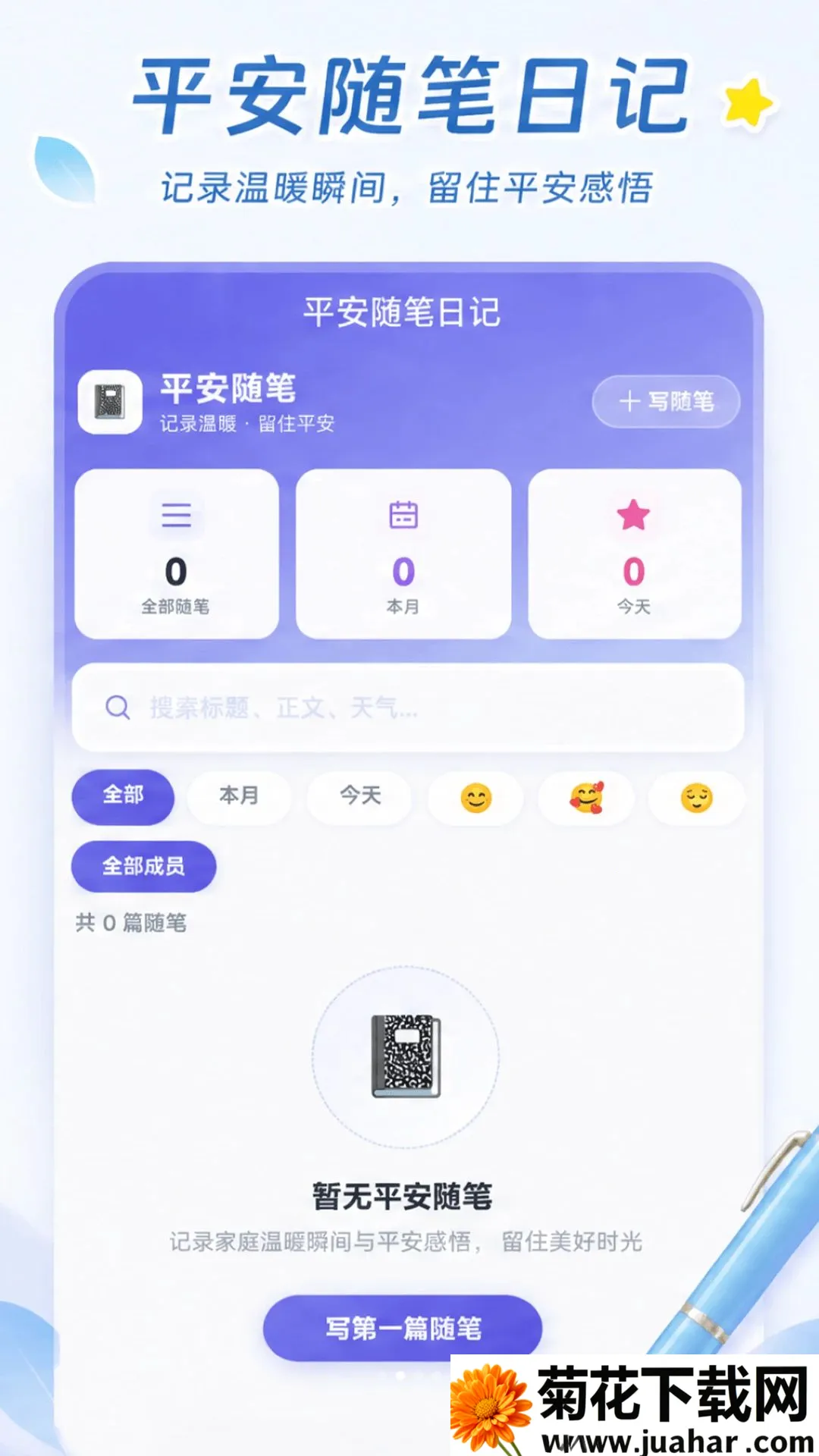 ����ƽ����ͥ�����ػ�����2026�ٷ�����v1.0.1 �ٷ�����