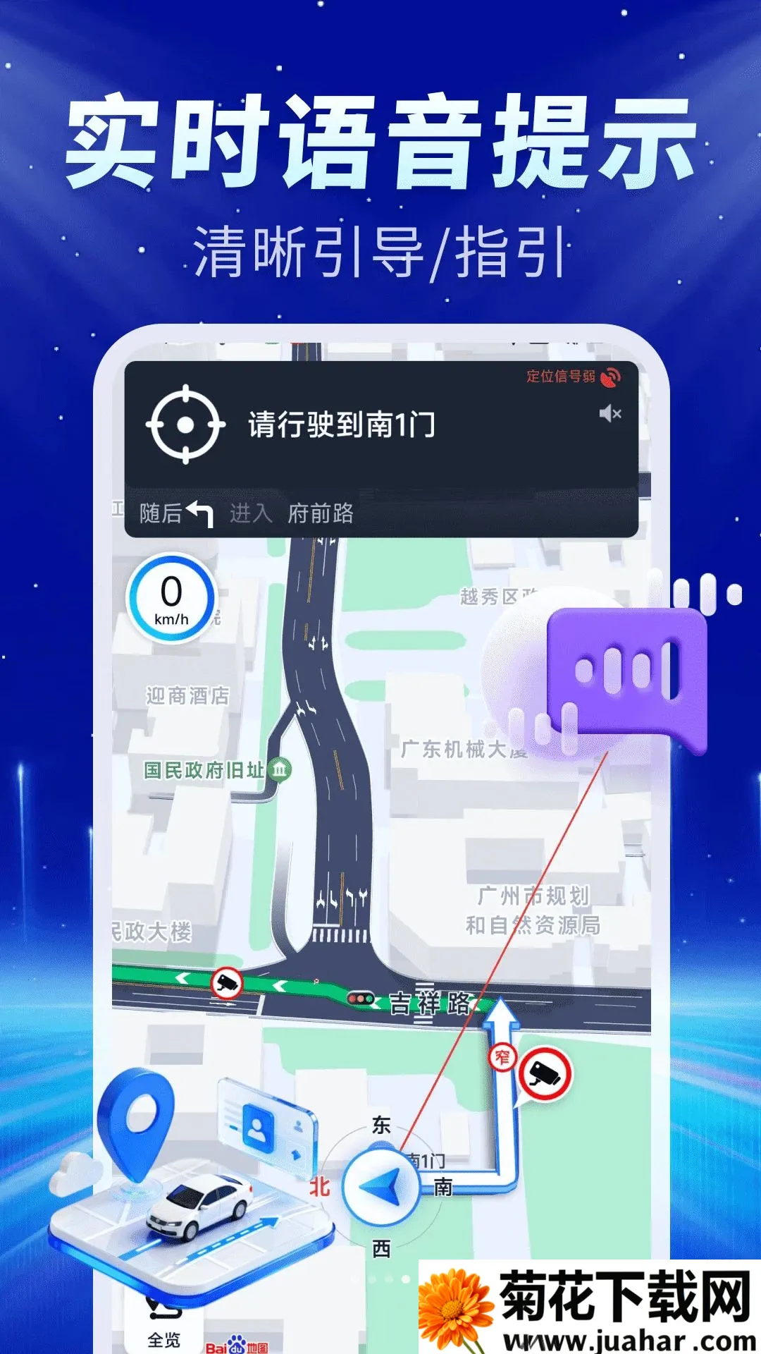 �߾����ǵ���ͨ�����ֻ���v1.0.0 �ֻ���