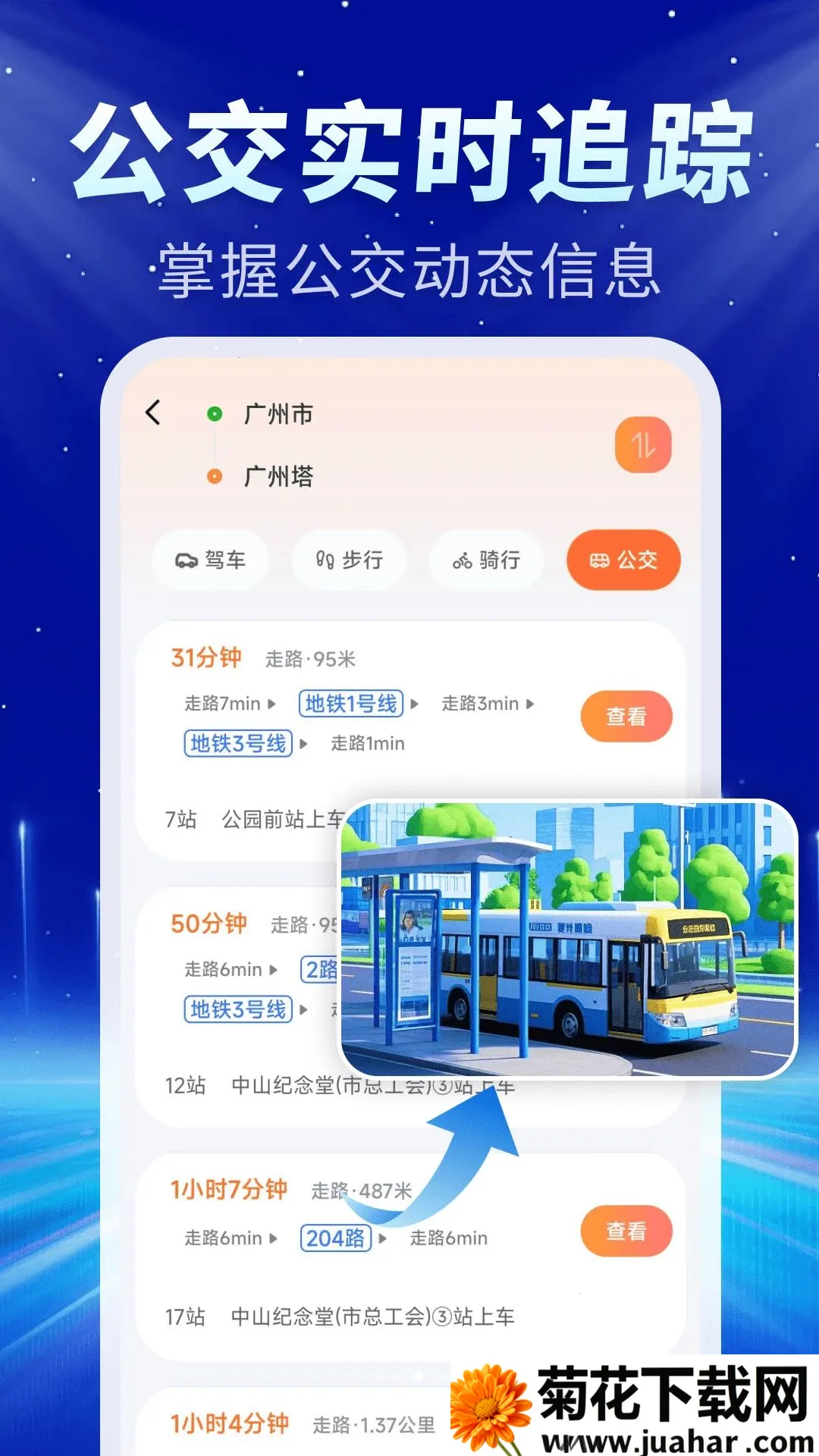 �߾����ǵ���ͨ�����ֻ���v1.0.0 �ֻ���