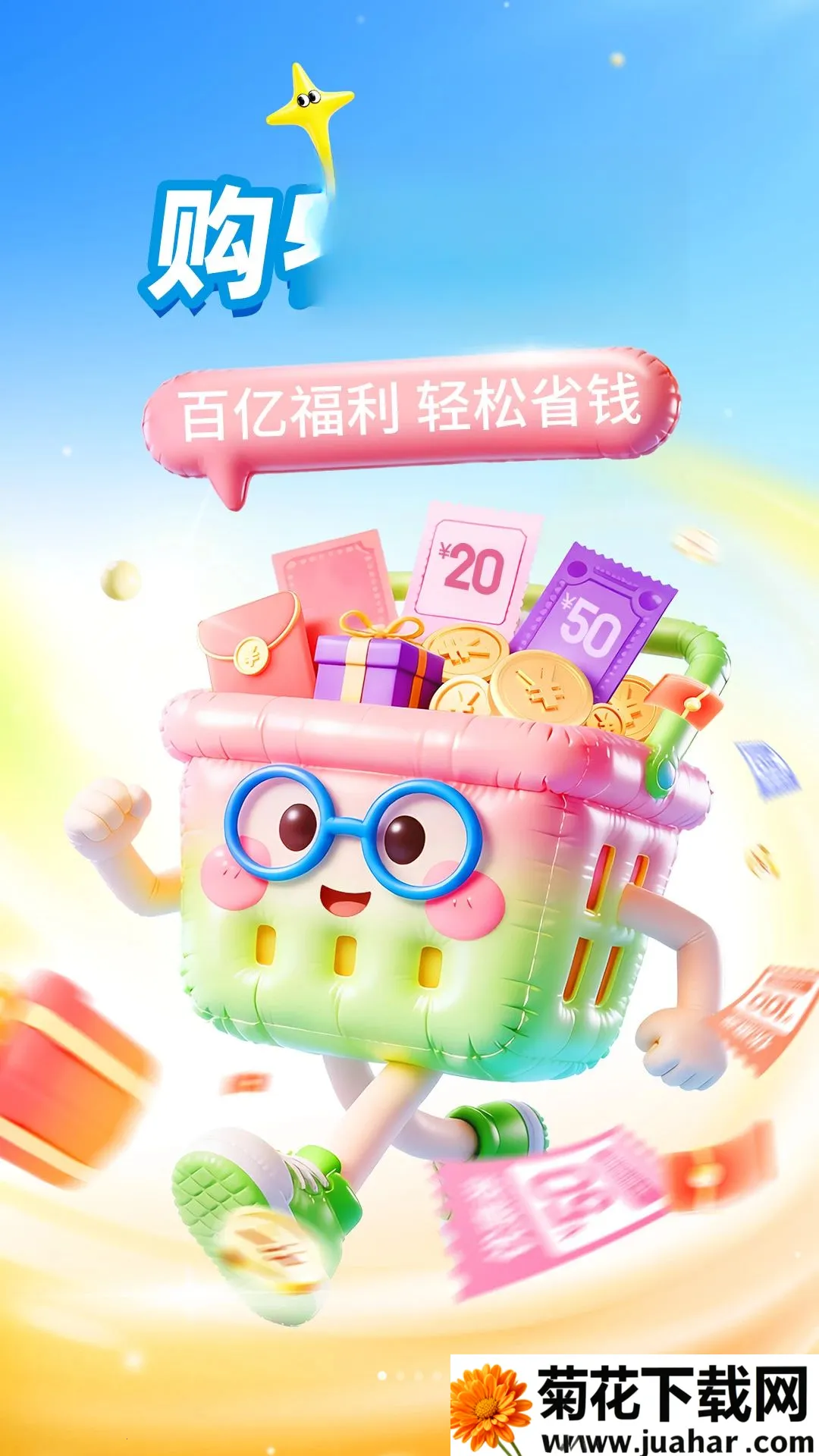 �����ؼ�����APP(ȫƷ�๺���Ż�)v1.0.1 �ֻ���