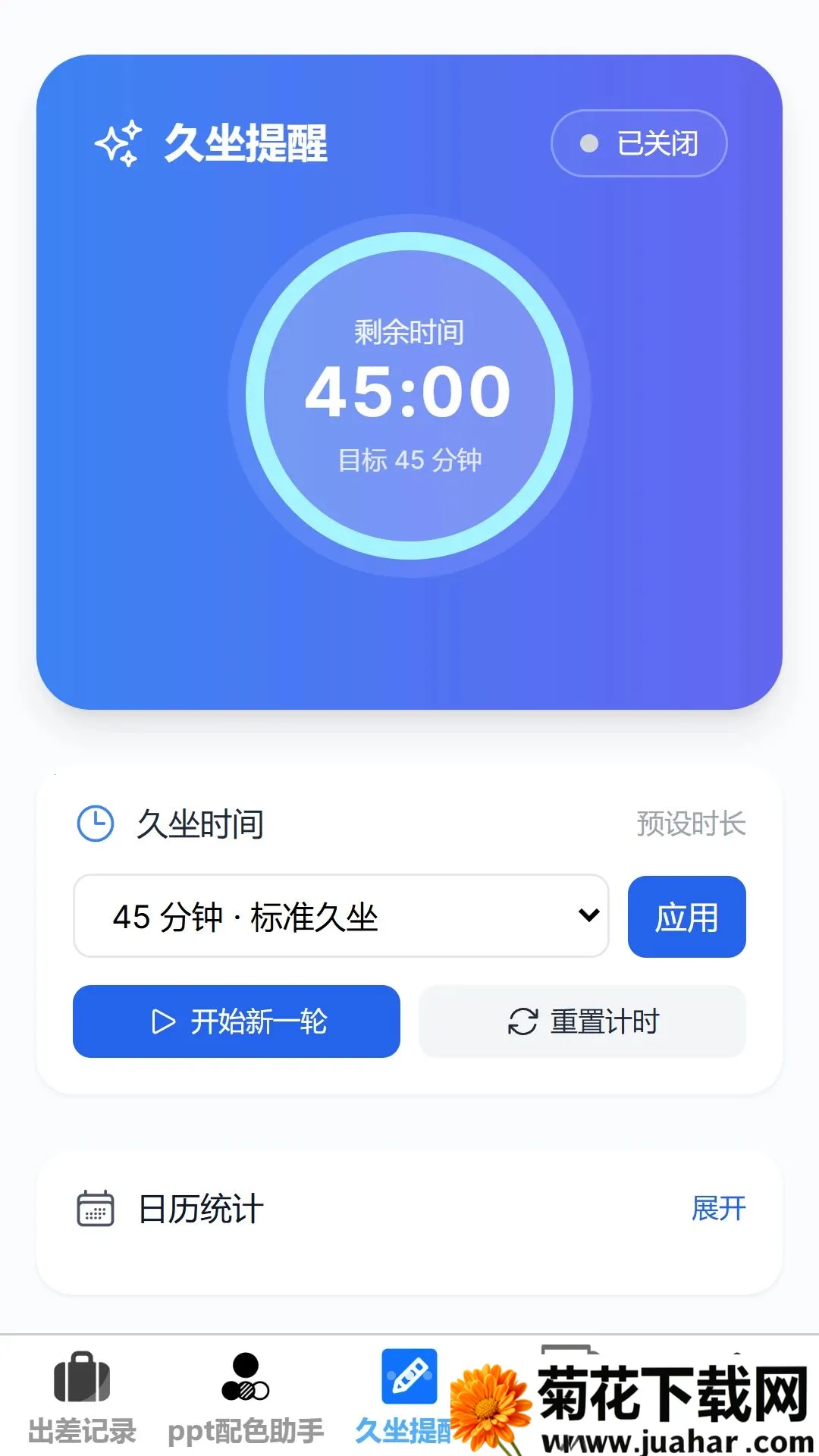 �ٻ���¼(�칫��������)v1.0.0 ��׿��