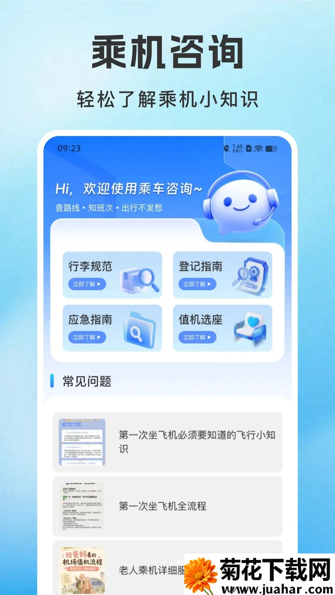 ���û�Ʊ�ؼ۶�APP(��Ʊ�ؼ۲�ѯ����)v1.0.1 �ٷ�����