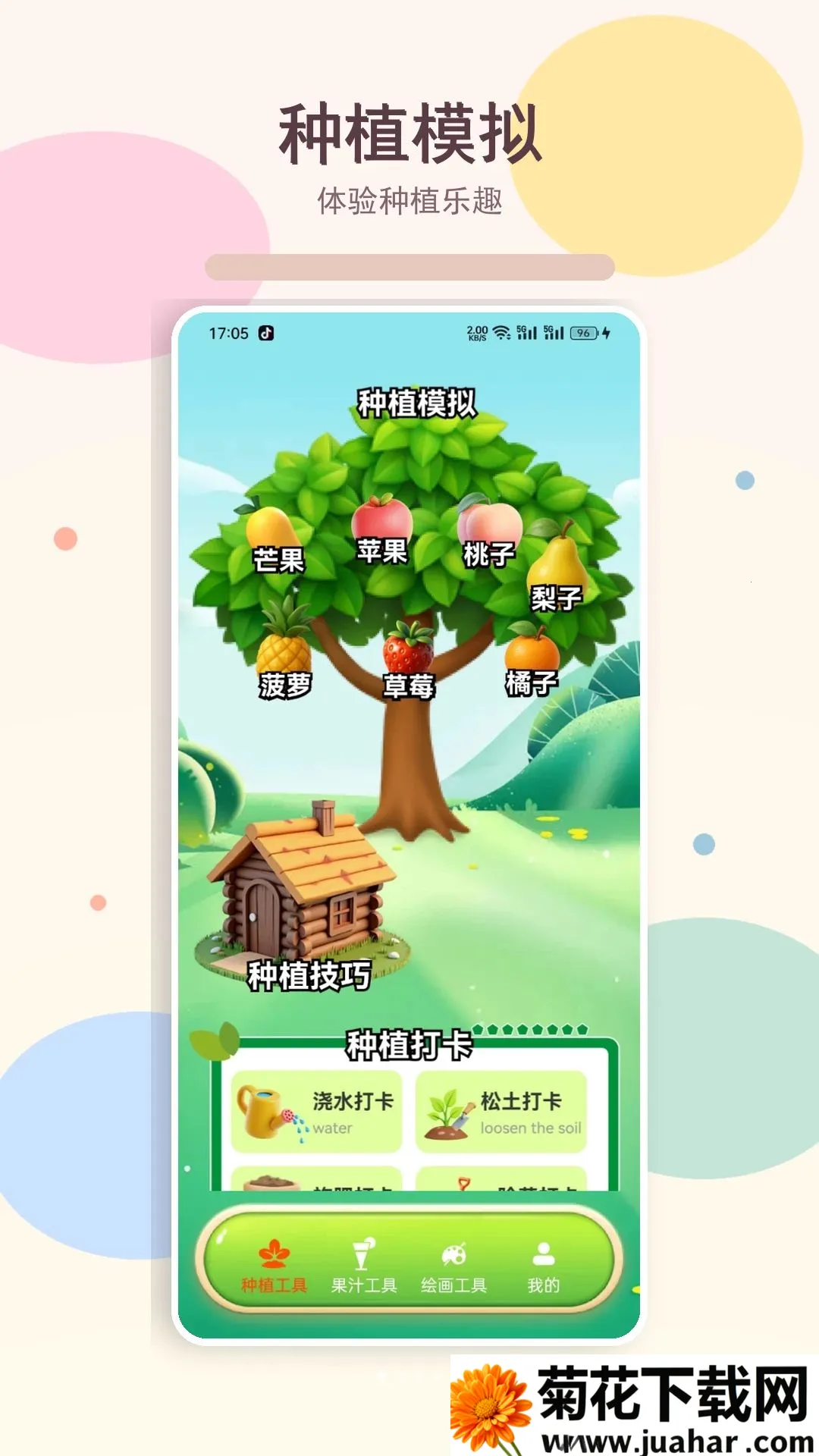 �������а�׿���ֻ���v1.2 �ֻ���