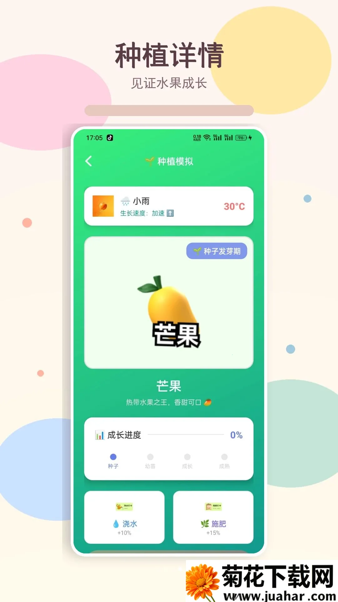 �������а�׿���ֻ���v1.2 �ֻ���