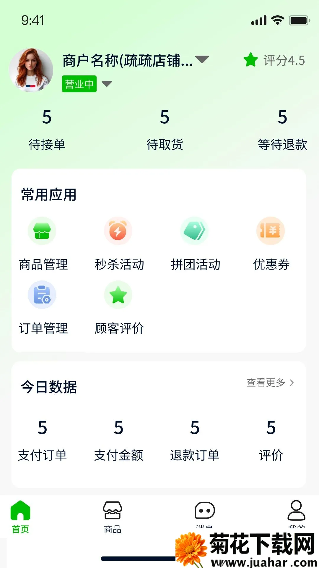 �˹Ϲ��̻��˰�׿���ֻ���v1.0.0 ��׿��