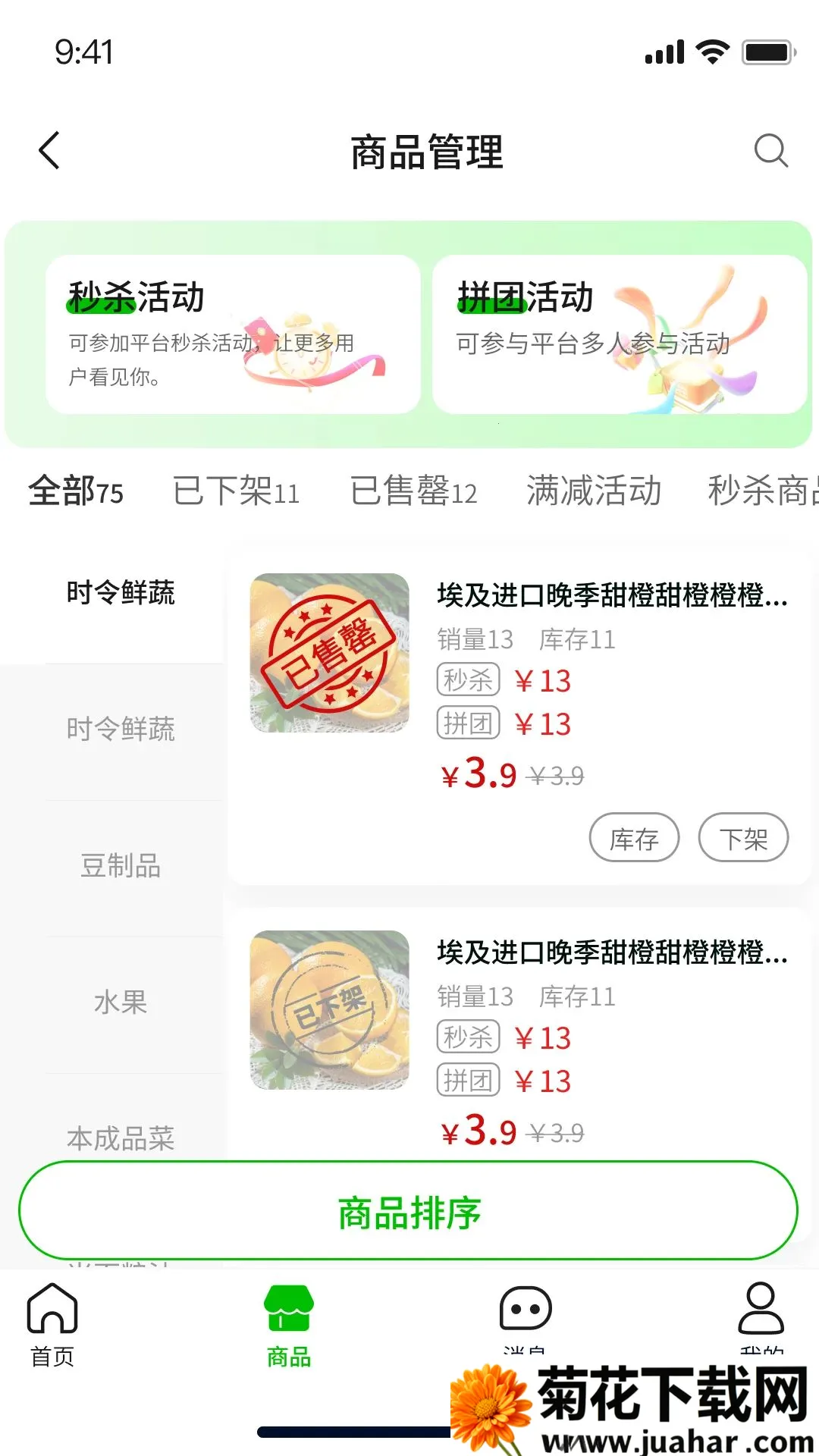 �˹Ϲ��̻��˰�׿���ֻ���v1.0.0 ��׿��