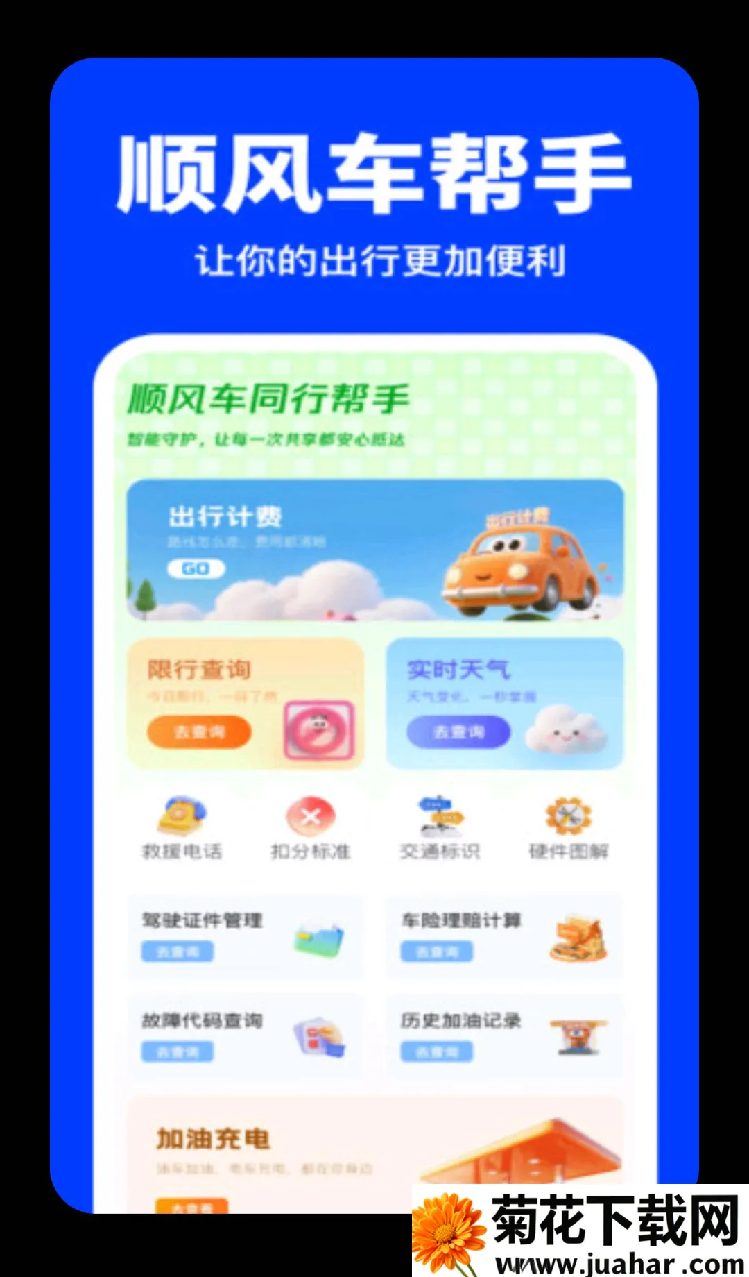 ˳�糵ƴ��ͬ��(˳�糵��������)v1.0.0 ��Ѱ�
