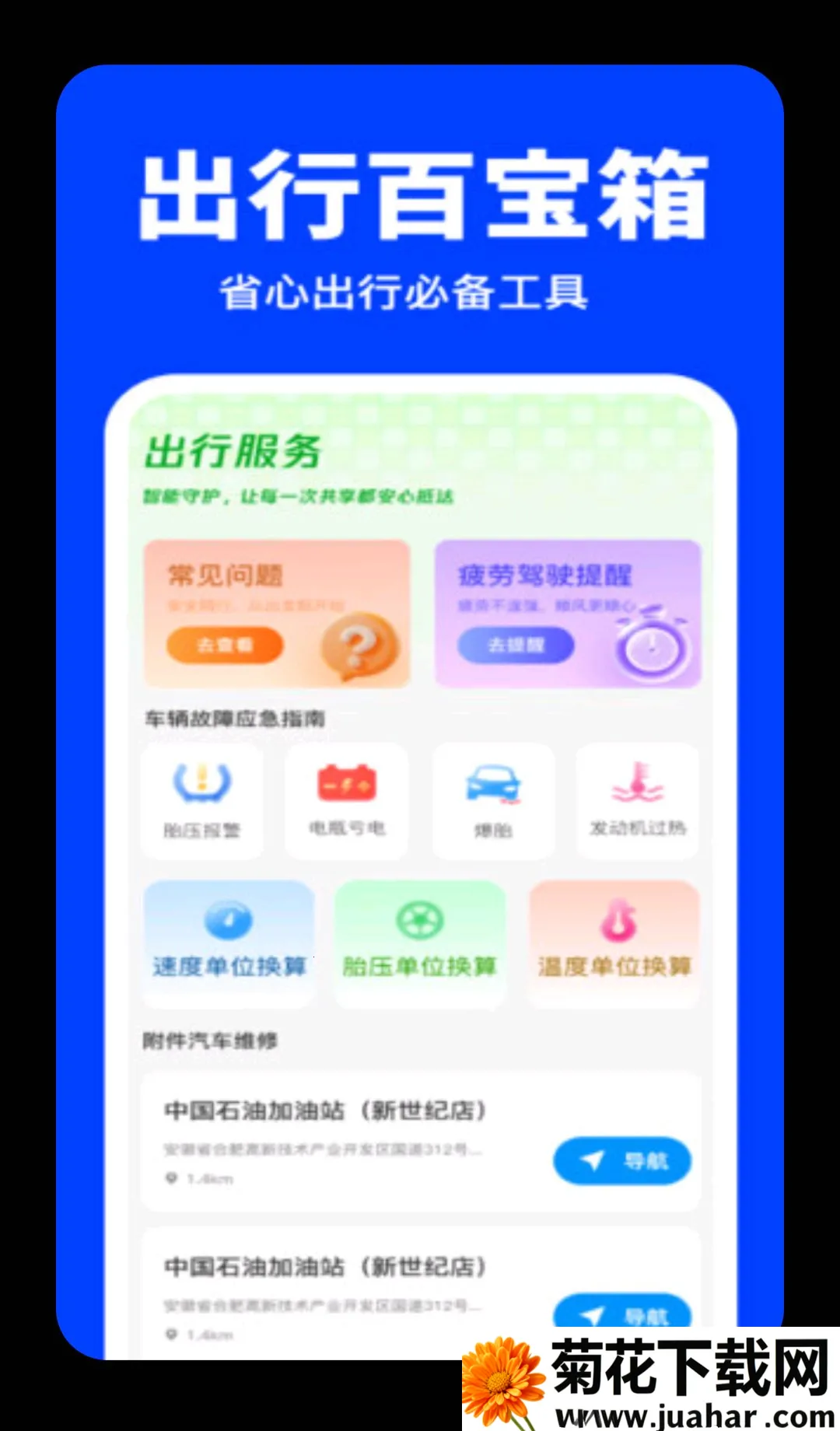 ˳�糵ƴ��ͬ��(˳�糵��������)v1.0.0 ��Ѱ�