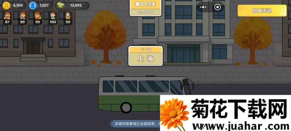 生计与沉冤(生存模拟手游) 生计与沉冤(生存模拟手游)