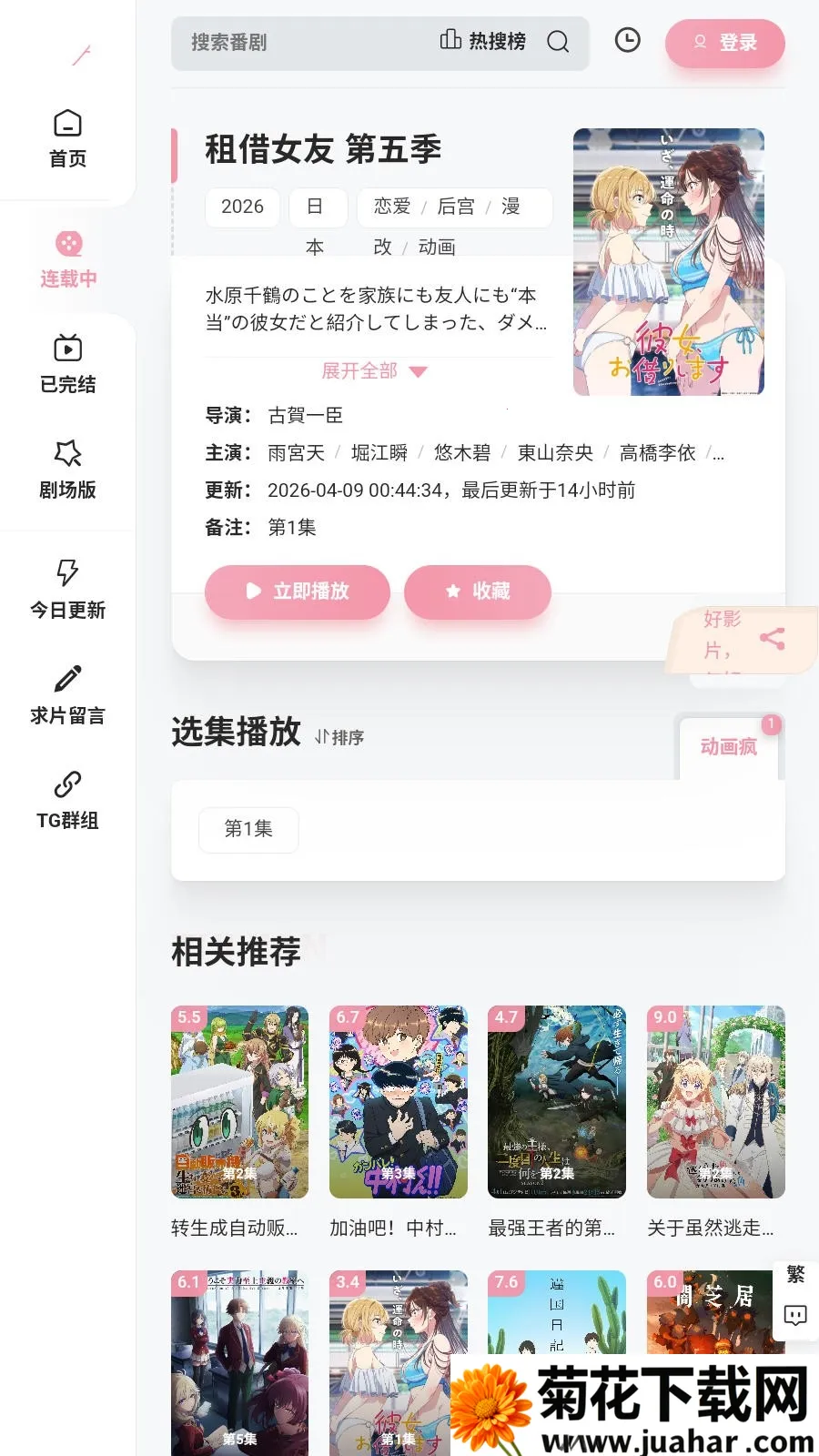 Animoe2026�ٷ����°汾v1.0.0 ��׿��