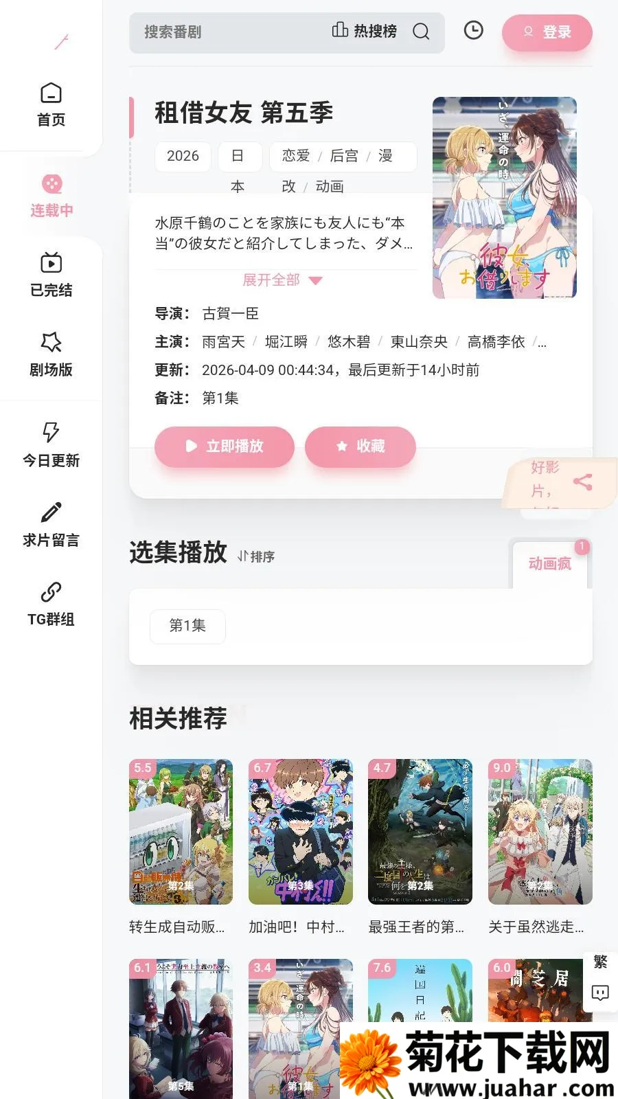 Animoe2026官方最新版本 Animoe2026官方最新版本