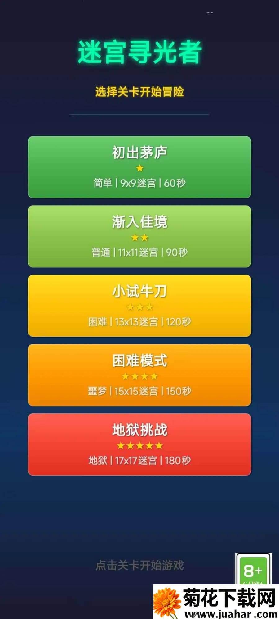 �Թ�Ѱ����(�Թ�̽����Ϸ)v1.0 ��׿��