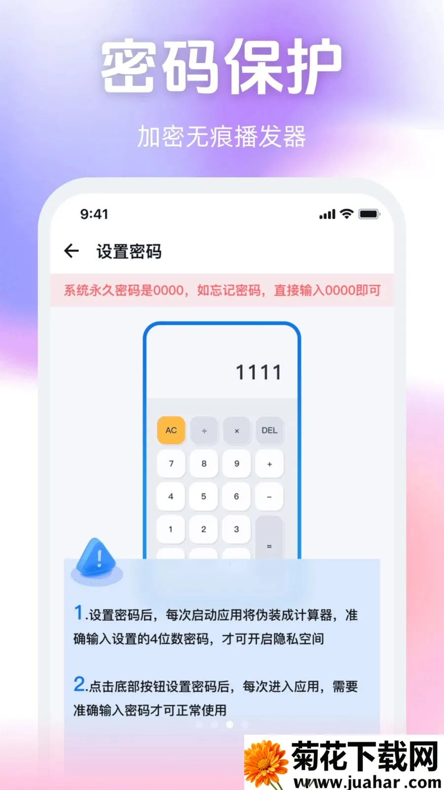 ����˽����Ѳ�����(��˽��Ƶ������)v1.0.0 ��Ѱ�