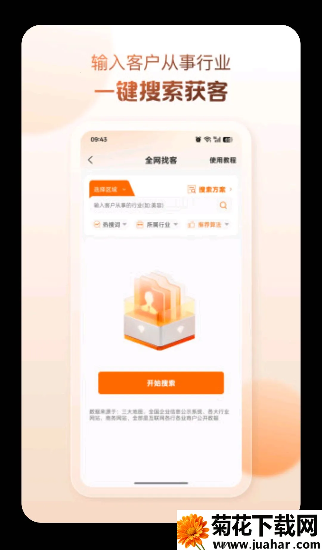 �ҿͱ�(Ӫ���ؿ͹���)v2.2.1 ��׿��