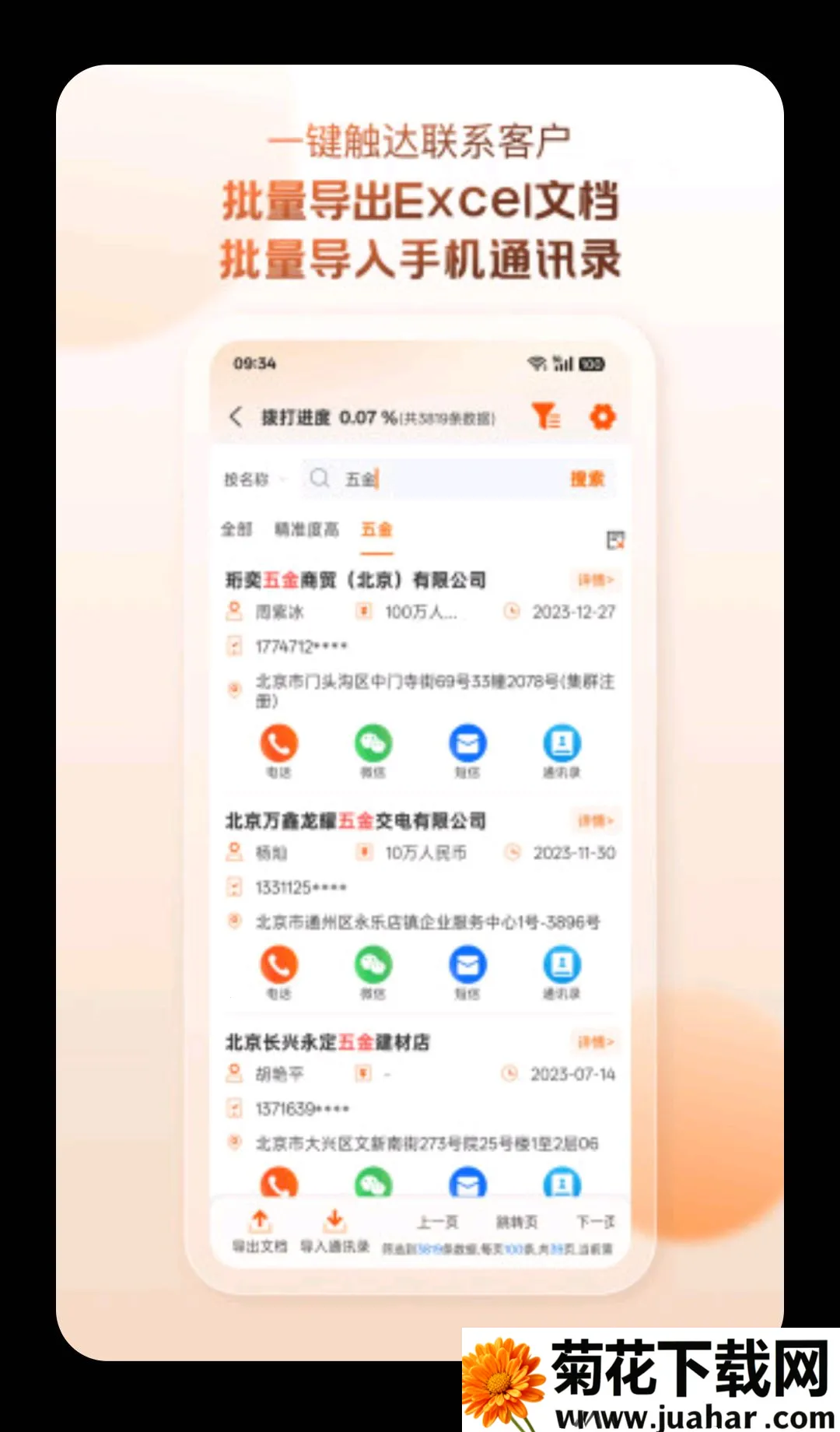 �ҿͱ�(Ӫ���ؿ͹���)v2.2.1 ��׿��