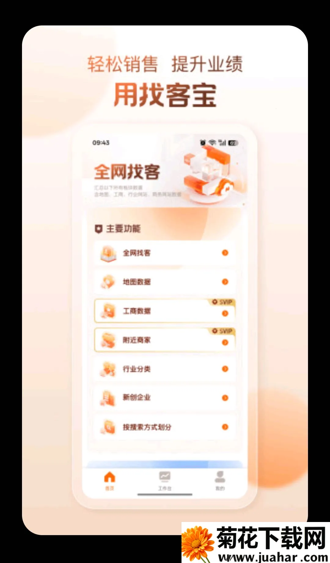 �ҿͱ�(Ӫ���ؿ͹���)v2.2.1 ��׿��