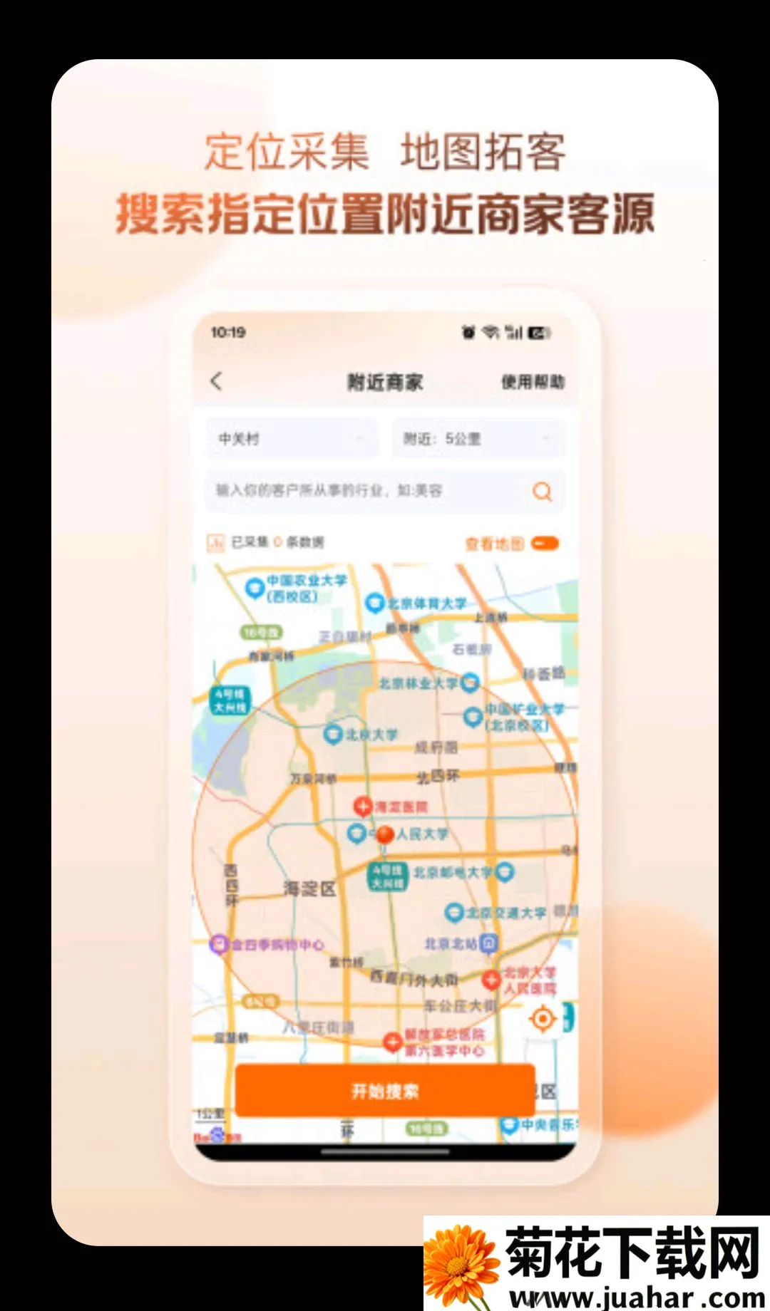 �ҿͱ�(Ӫ���ؿ͹���)v2.2.1 ��׿��