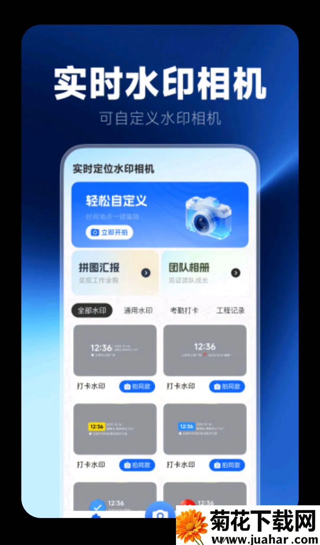 ʵʱ��λˮӡ���(ְ��ˮӡ���)v1.0.0 ��Ѱ�