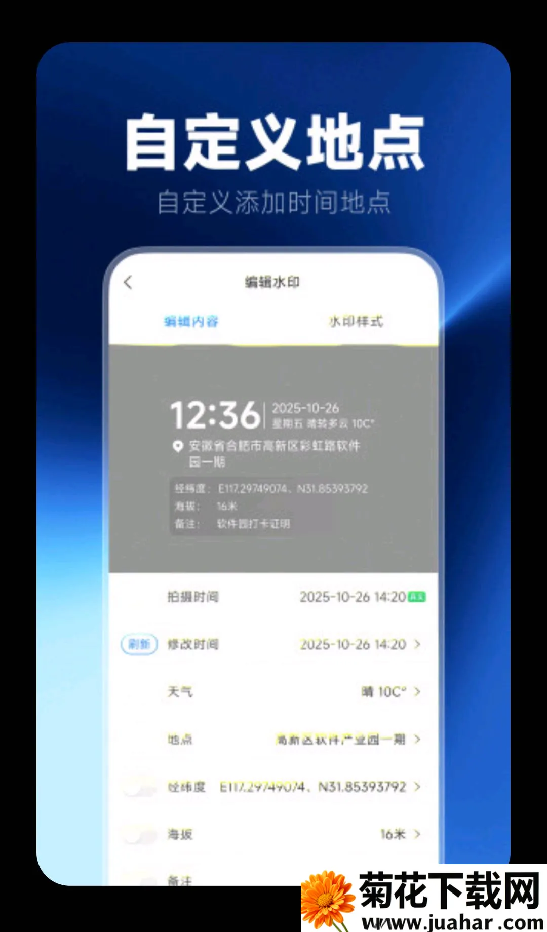 ʵʱ��λˮӡ���(ְ��ˮӡ���)v1.0.0 ��Ѱ�