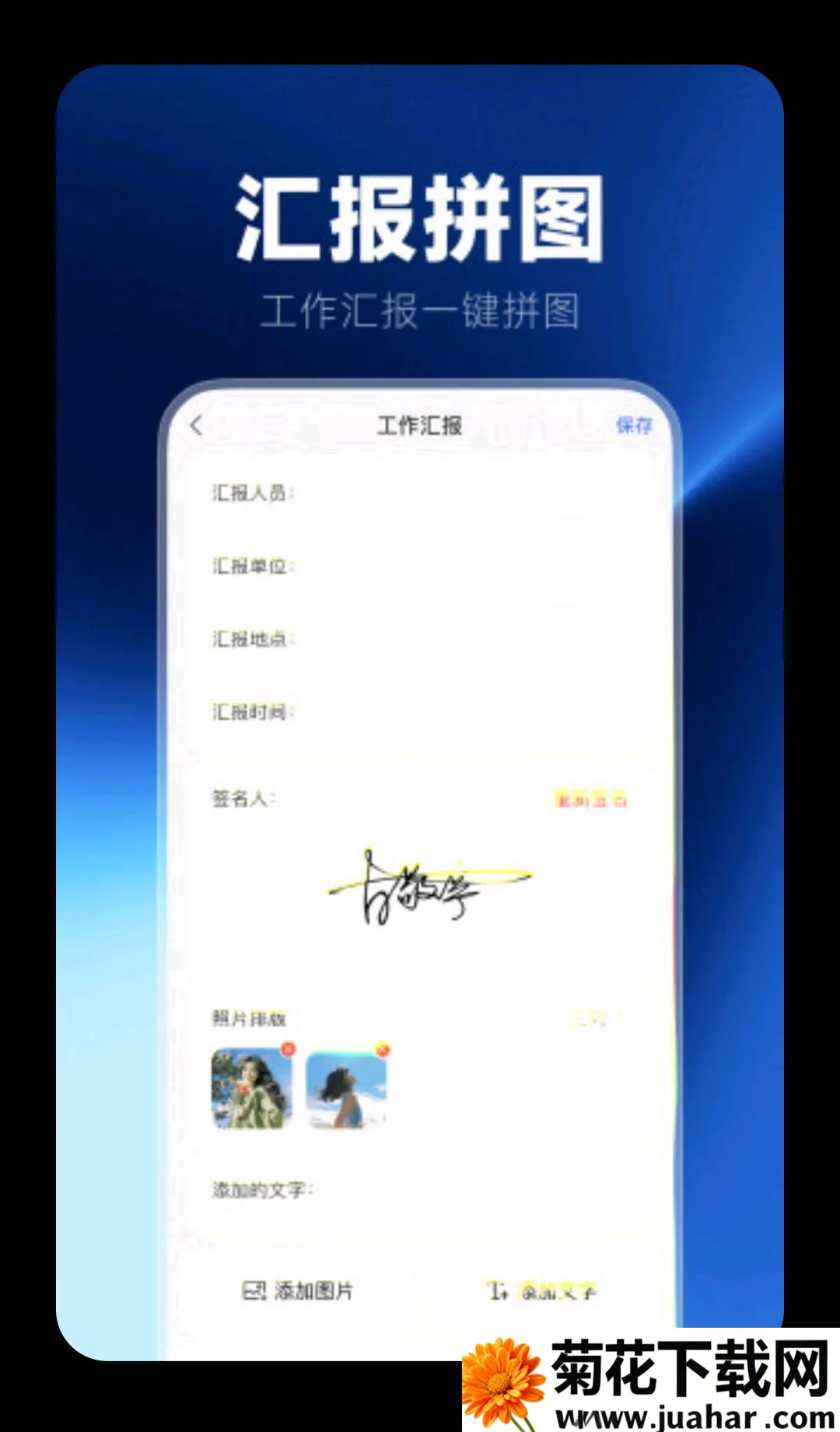 ʵʱ��λˮӡ���(ְ��ˮӡ���)v1.0.0 ��Ѱ�