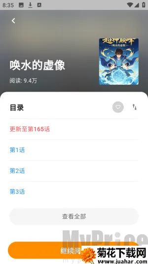 小蘑菇漫画乐园(漫画阅读平台) 小蘑菇漫画乐园(漫画阅读平台)