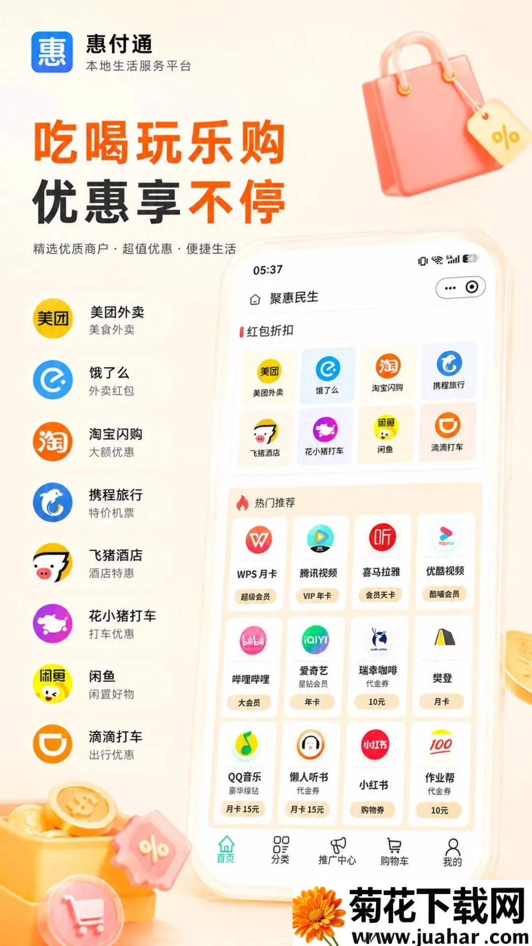 �ݸ�ͨ(�������Ӧ��)v2.5.7 ��Ѱ�