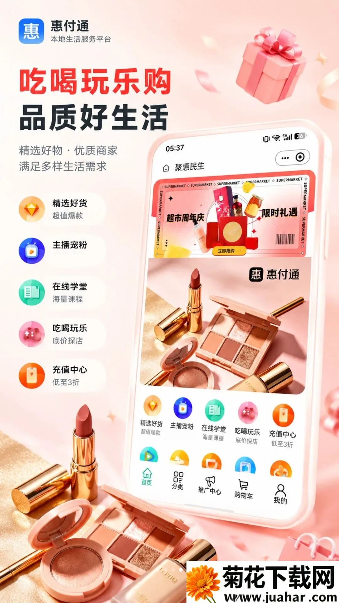 �ݸ�ͨ(�������Ӧ��)v2.5.7 ��Ѱ�