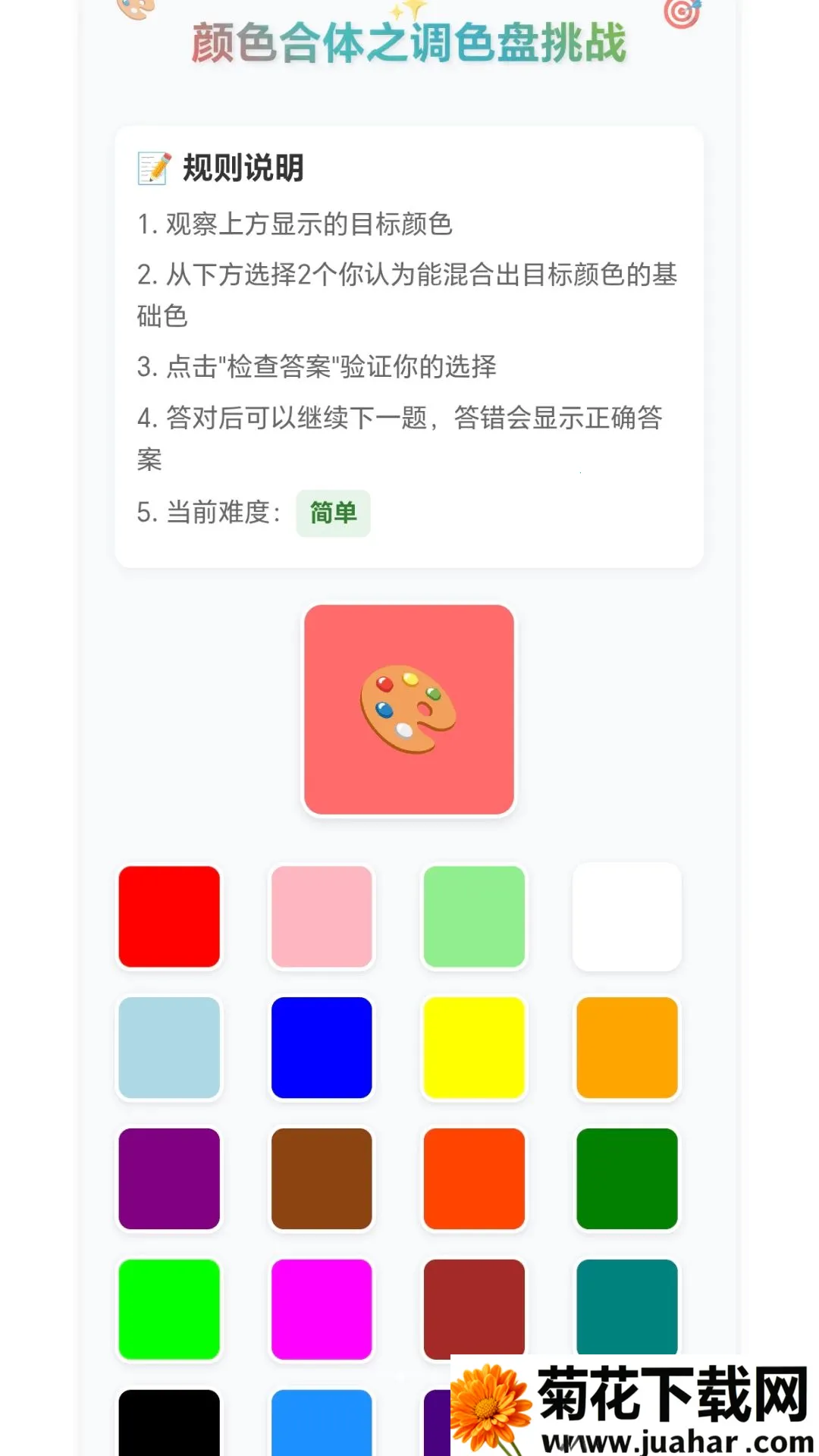 ��������ͷ(��ͼͿɫС��Ϸ)v1.0.1.27824179 ��Ѱ�
