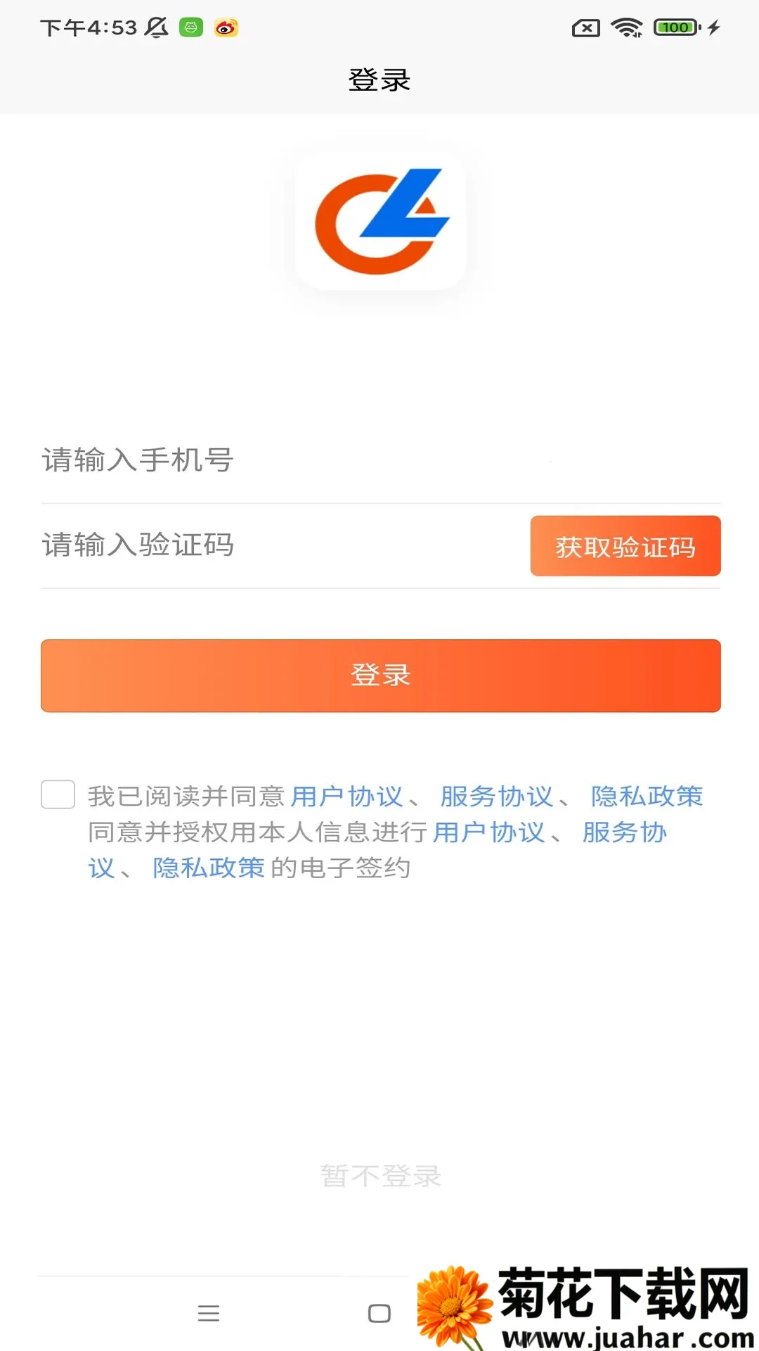 �����(����ù�ƽ̨)v1.0.0 �ٷ�����