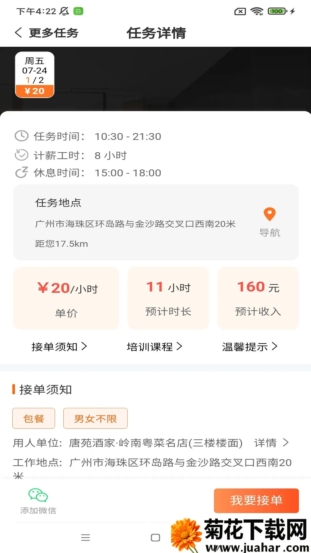 �����(����ù�ƽ̨)v1.0.0 �ٷ�����