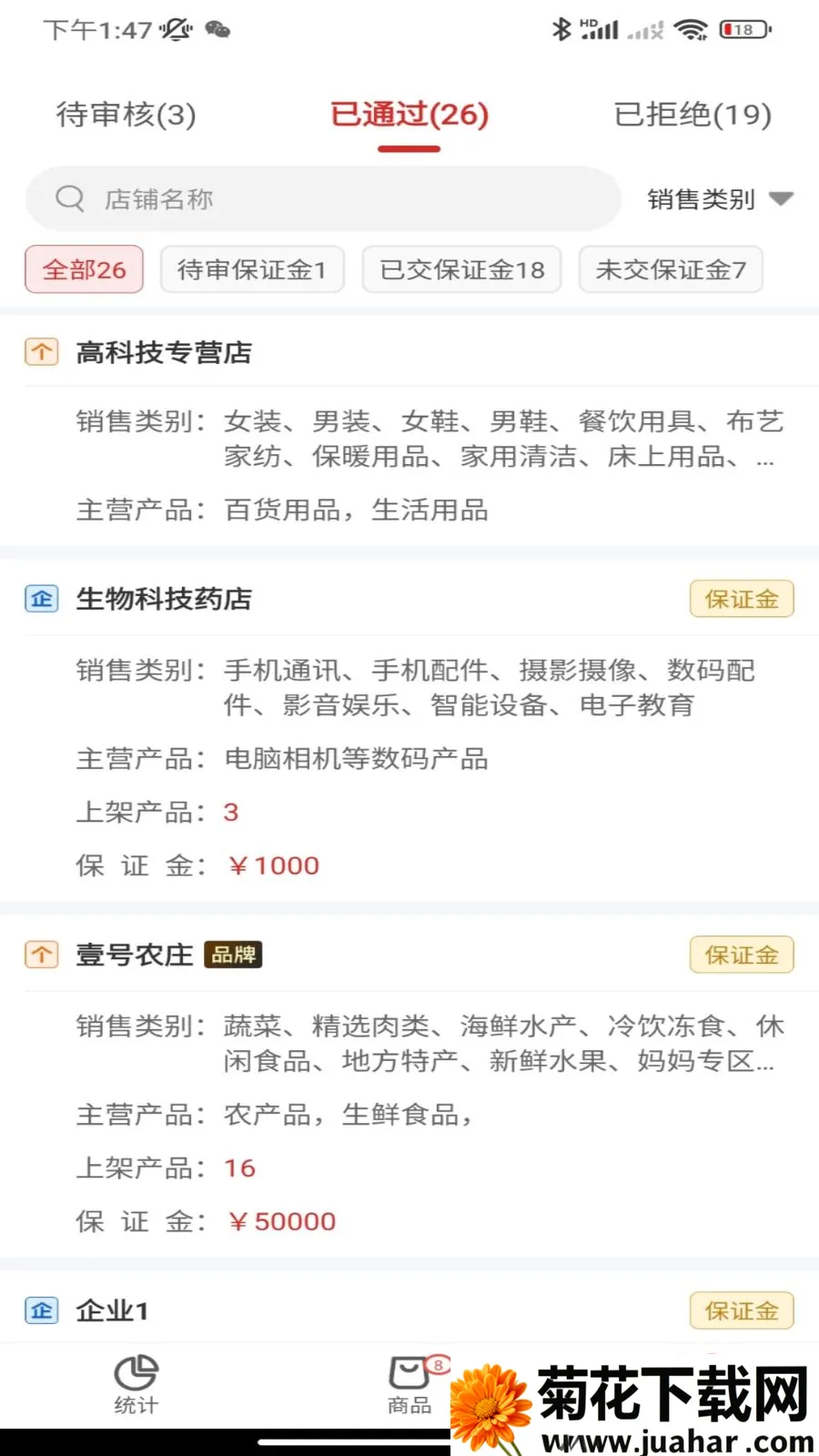 ��������(����Ա�칫APP)v1.1.0 �ٷ�����