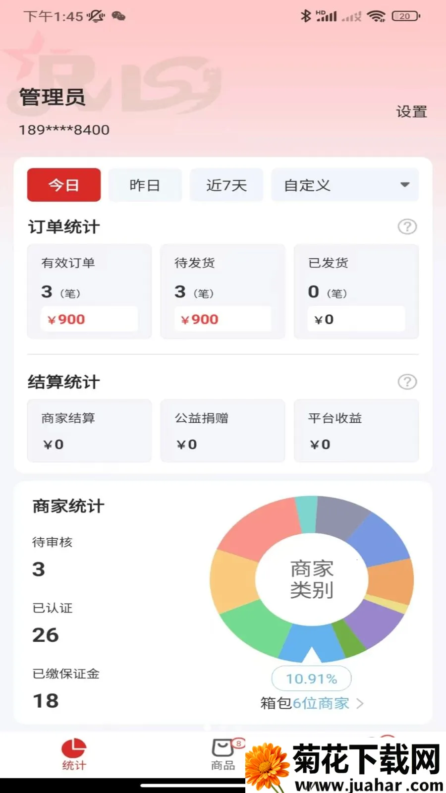 ��������(����Ա�칫APP)v1.1.0 �ٷ�����