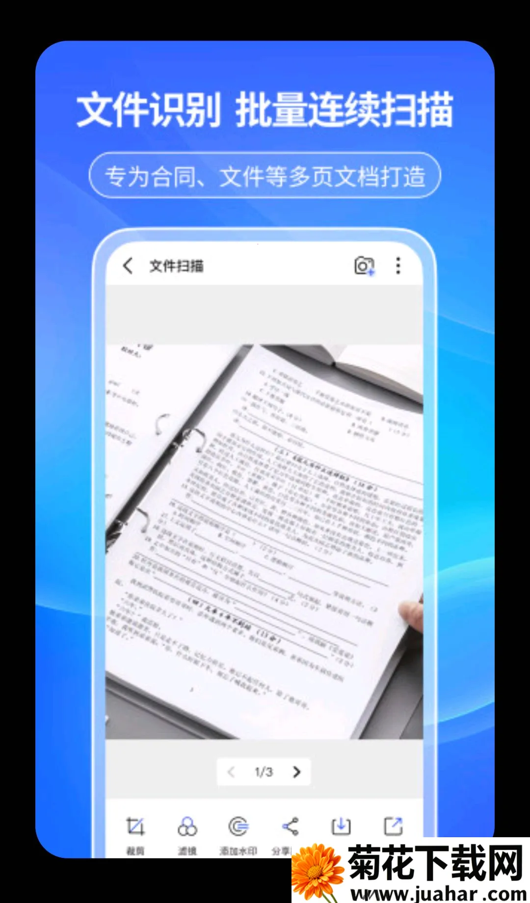 ����ɨ���������ֻ���v1.0.7 �ֻ���