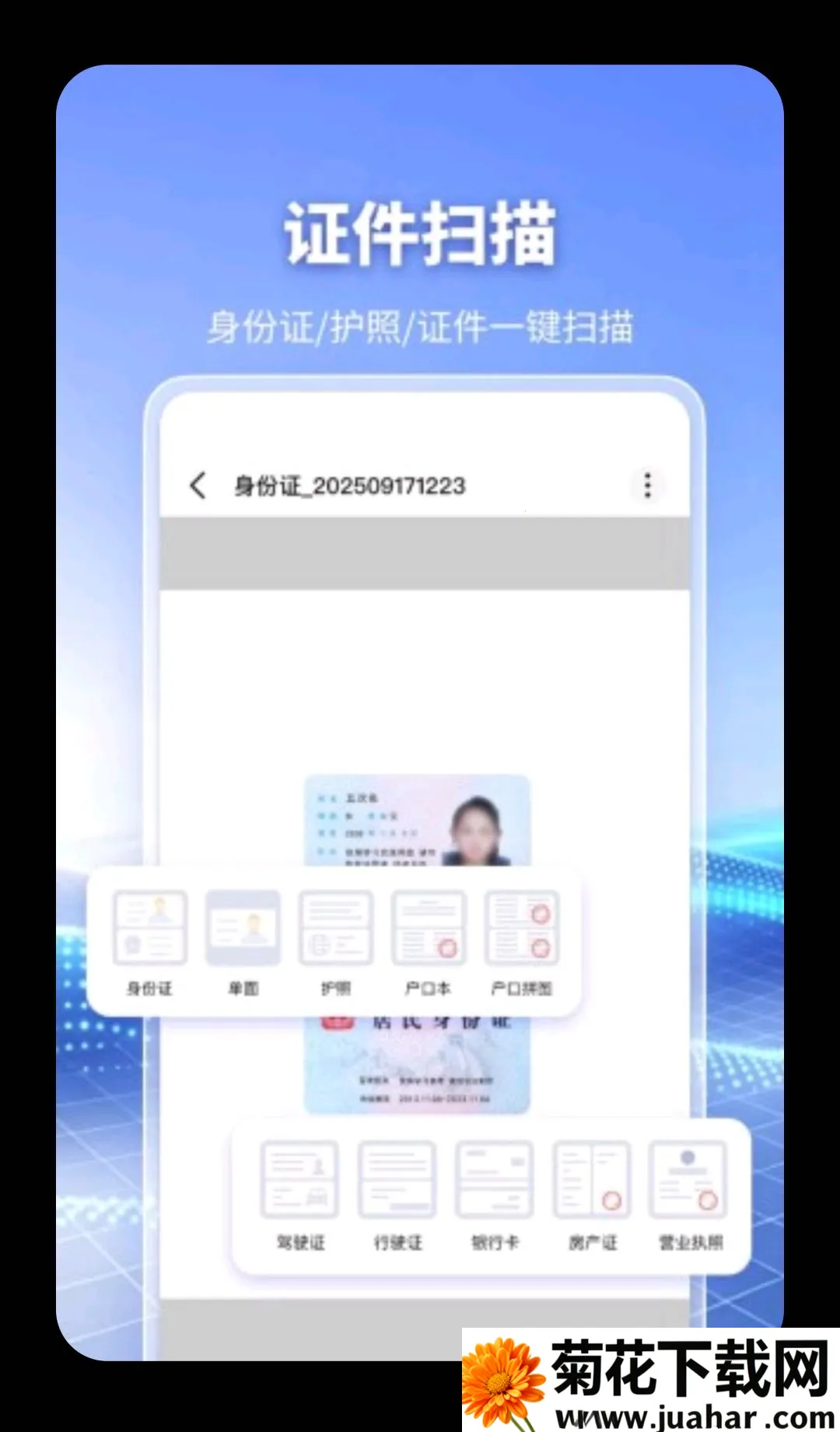 DeepAIɨ����(����ɨ�蹤��)v1.0.6 �ֻ���