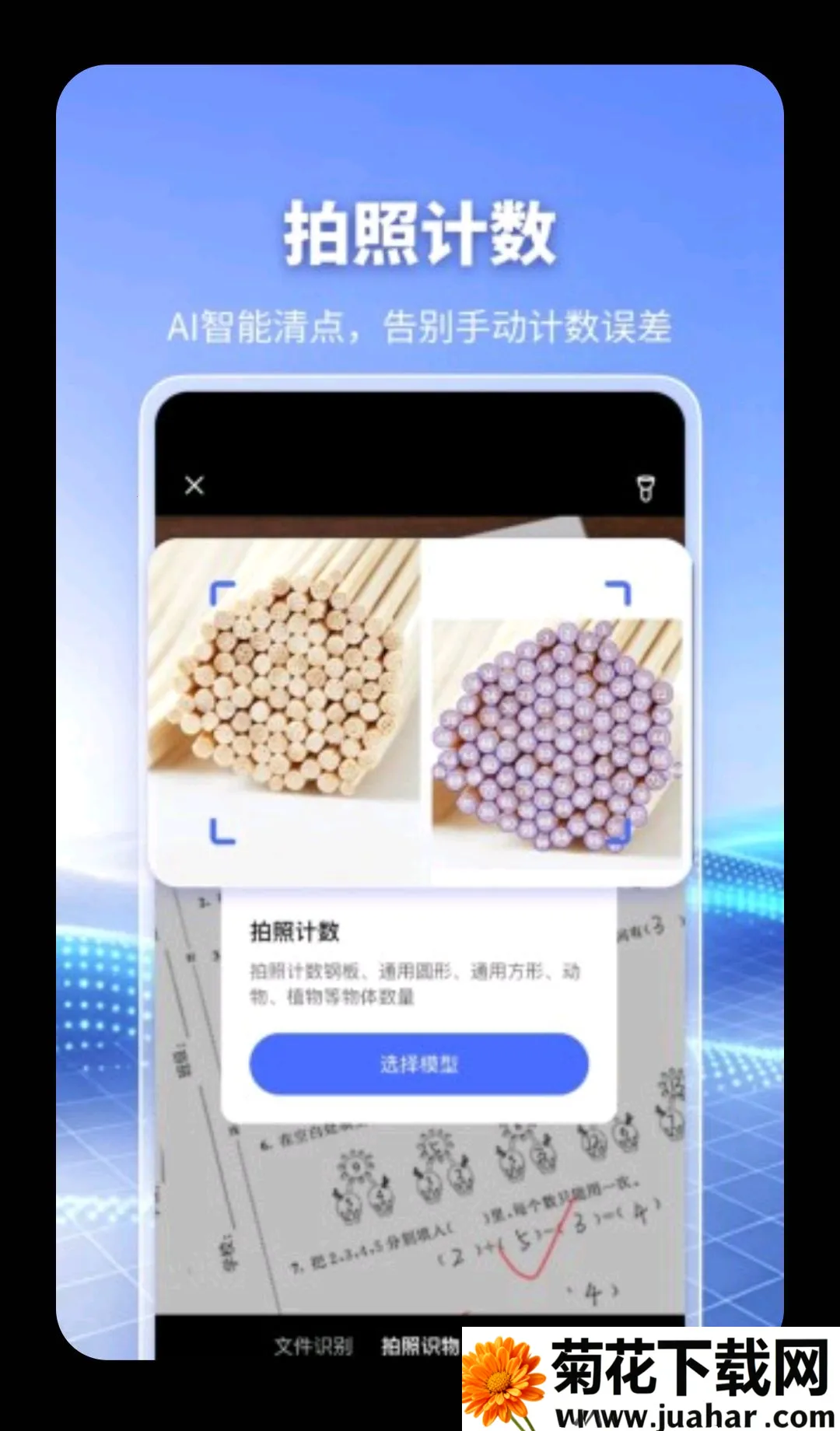 DeepAIɨ����(����ɨ�蹤��)v1.0.6 �ֻ���