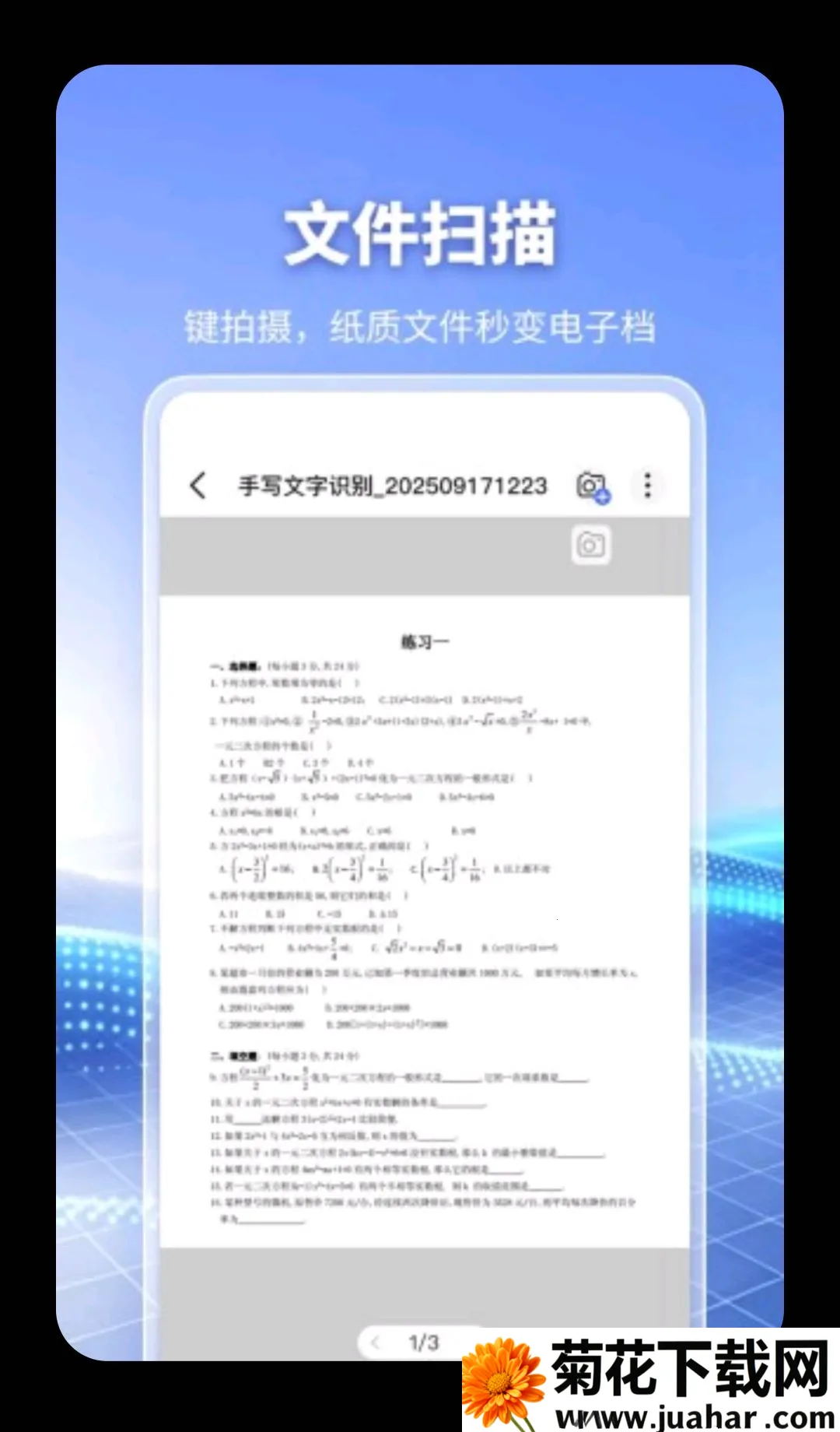 DeepAIɨ����(����ɨ�蹤��)v1.0.6 �ֻ���
