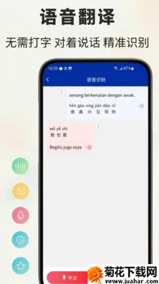 �����﷭��ͨ(�����﷭��ѧϰ)v1.0.5 ��Ѱ�
