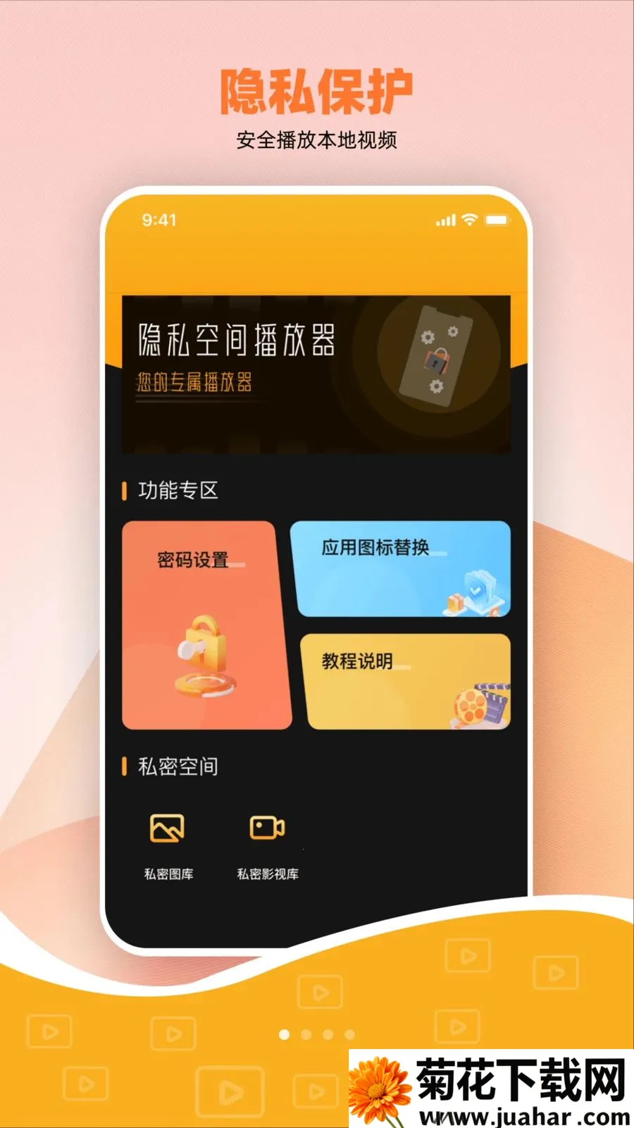 ˽����Ѽ��ܲ�����(��˽���ز�����)v1.0.0 �ֻ���