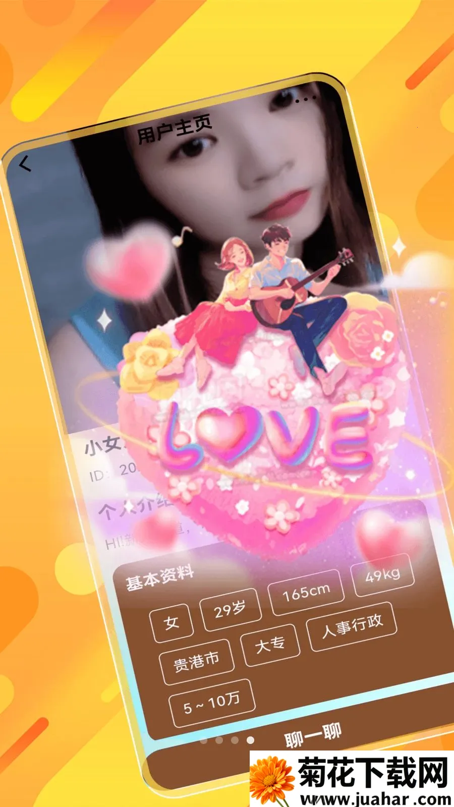 ˲�齻��(ͬ�ǽ���ƽ̨)v1.0.0 ��Ѱ�