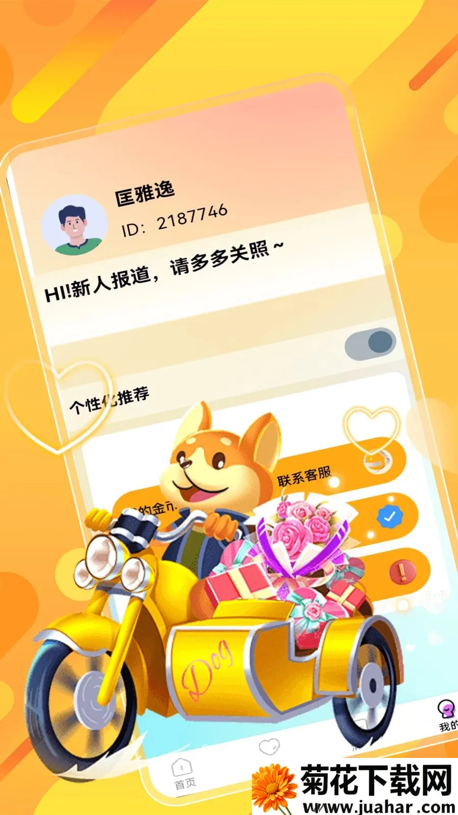 ˲�齻��(ͬ�ǽ���ƽ̨)v1.0.0 ��Ѱ�