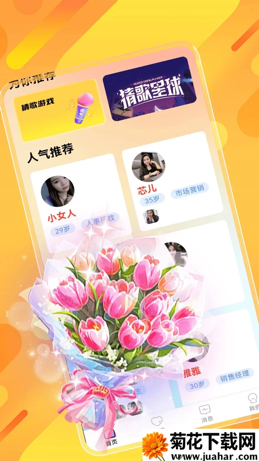 ˲�齻��(ͬ�ǽ���ƽ̨)v1.0.0 ��Ѱ�